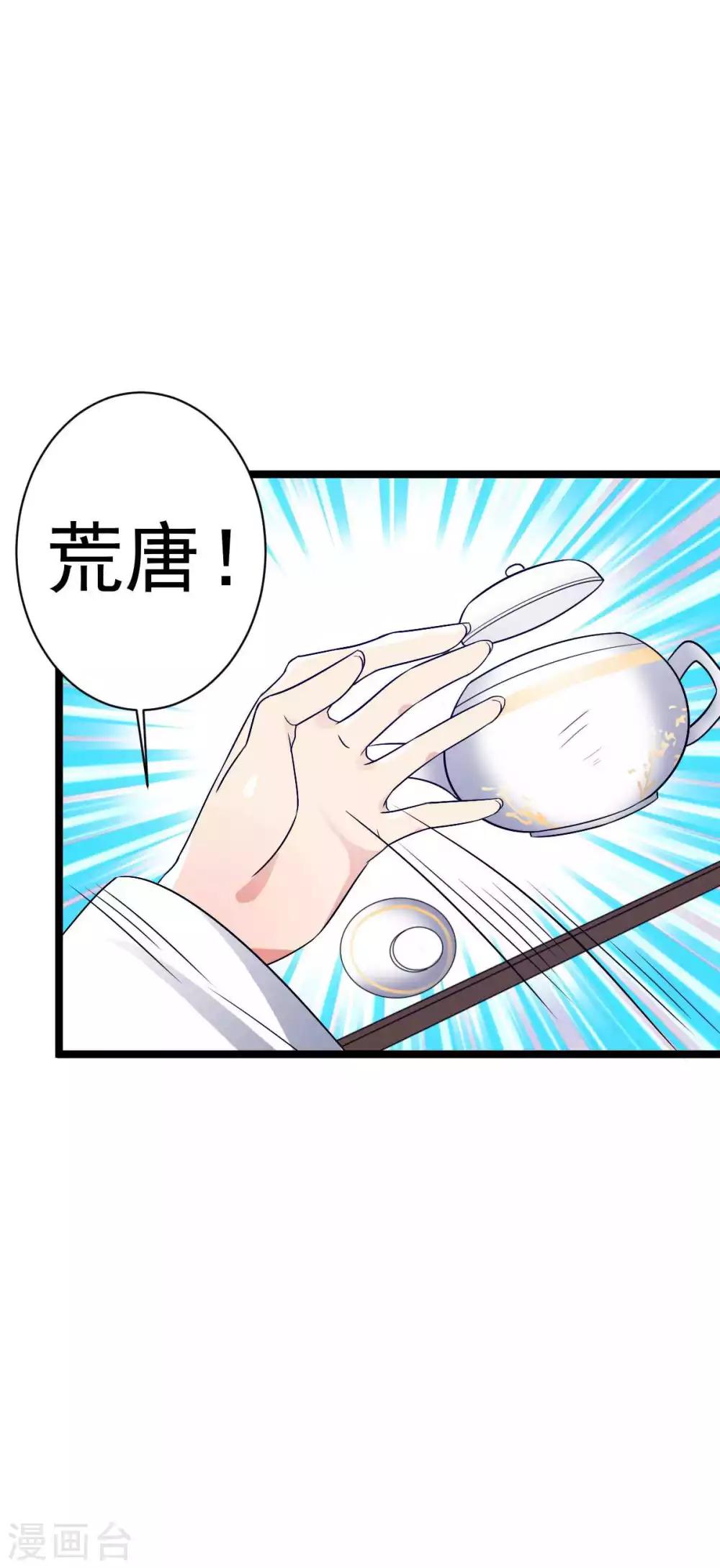 第18话 我可不是好欺负的-第19话