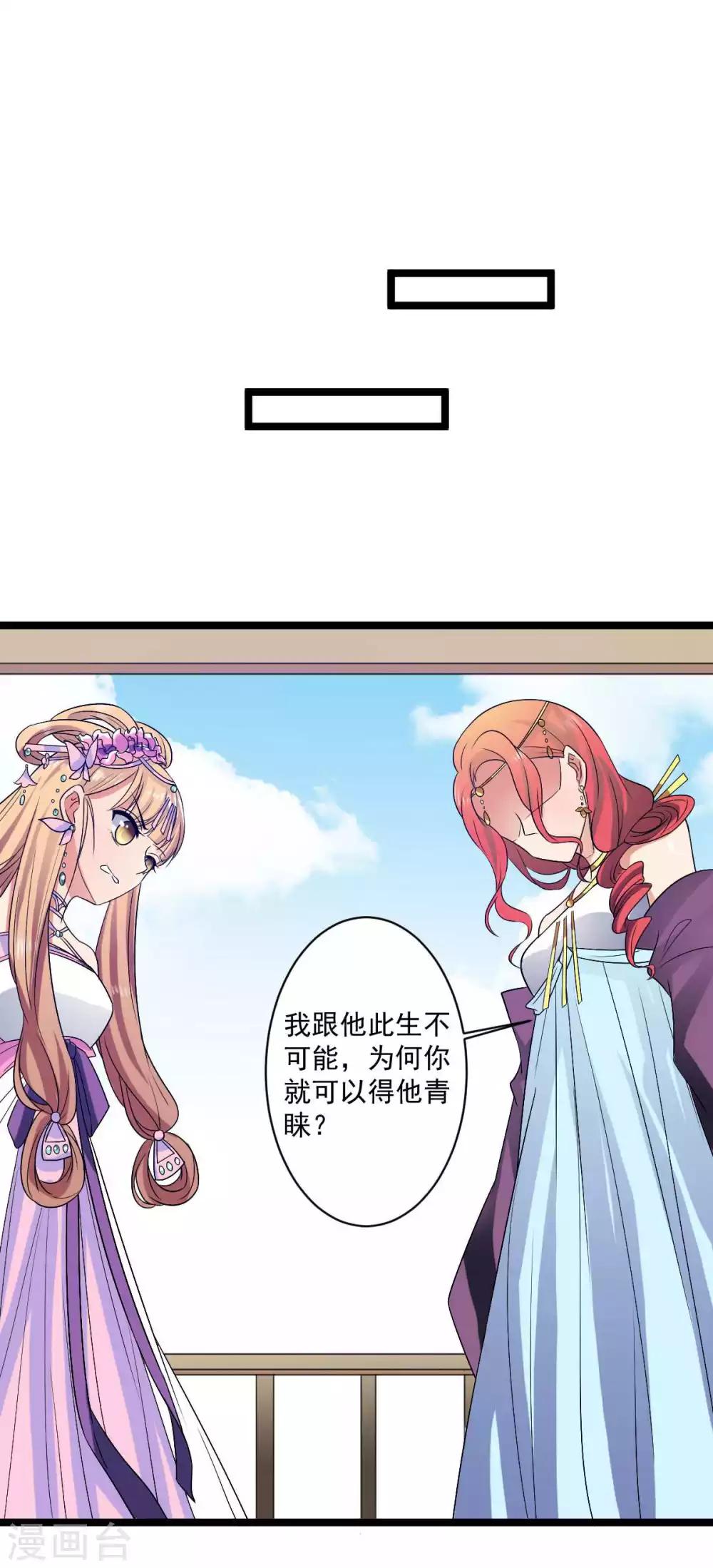 第18话 我可不是好欺负的-第19话