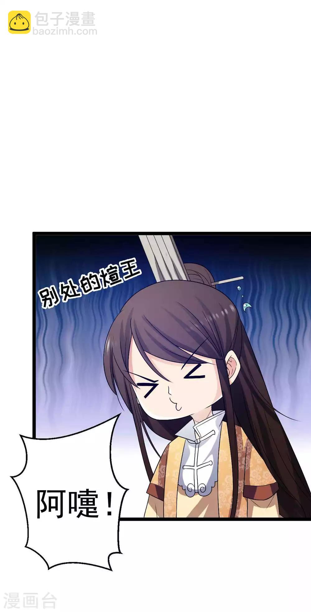 第18话 我可不是好欺负的-第19话