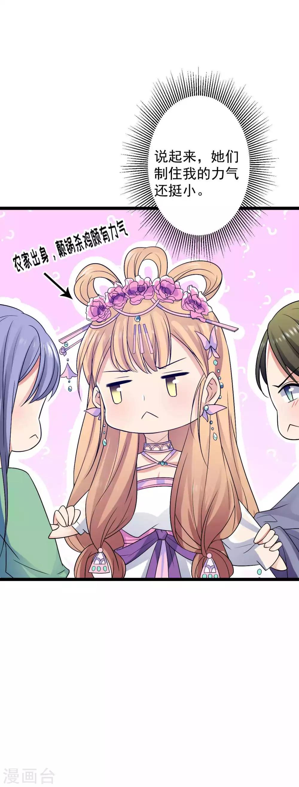 第18话 我可不是好欺负的-第19话