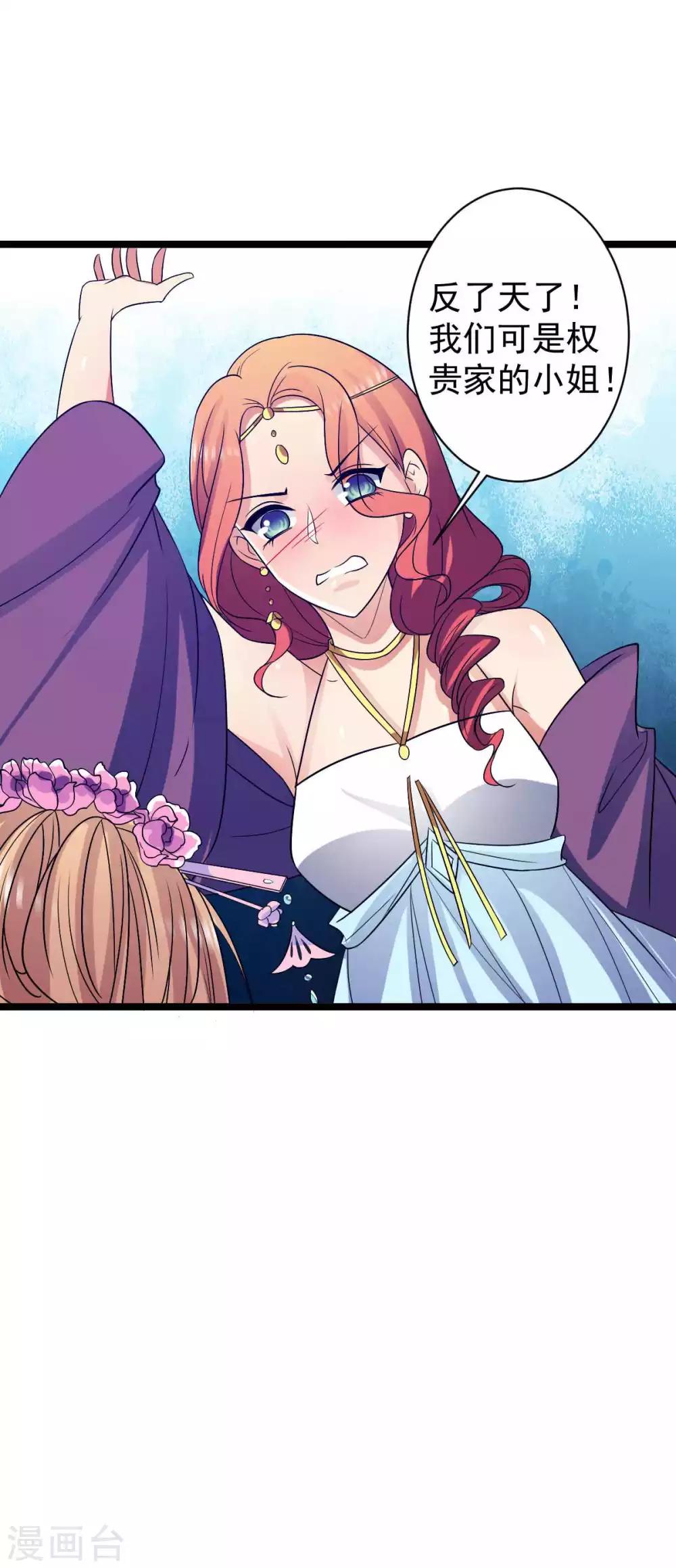 第18话 我可不是好欺负的-第19话