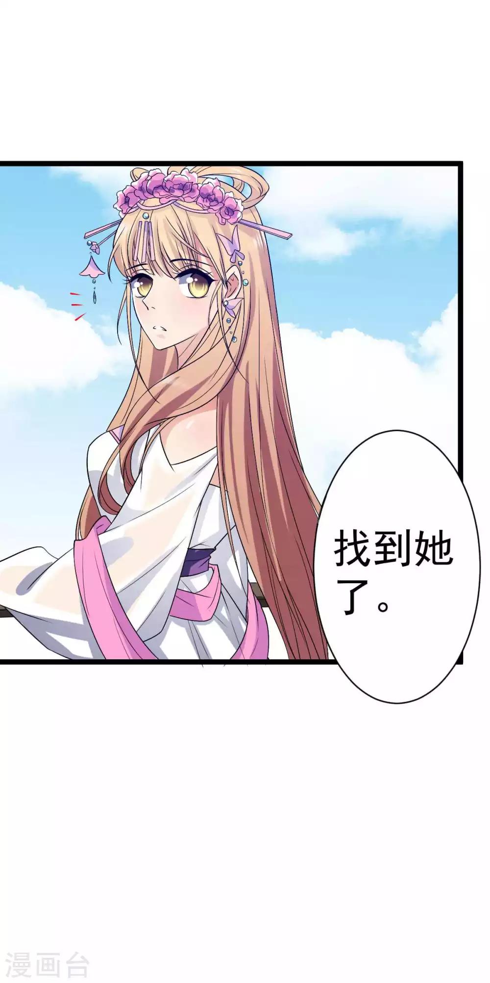 第18话 我可不是好欺负的-第19话