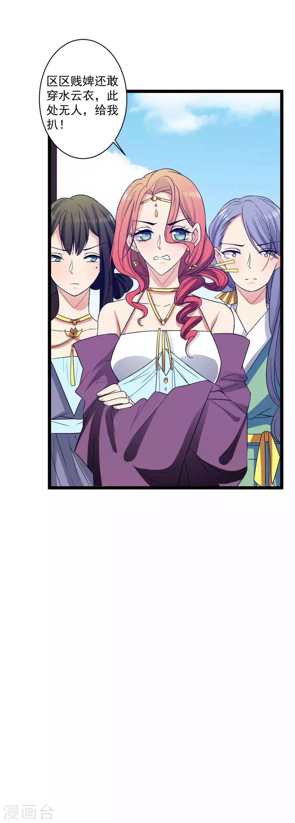 第18话 我可不是好欺负的-第19话