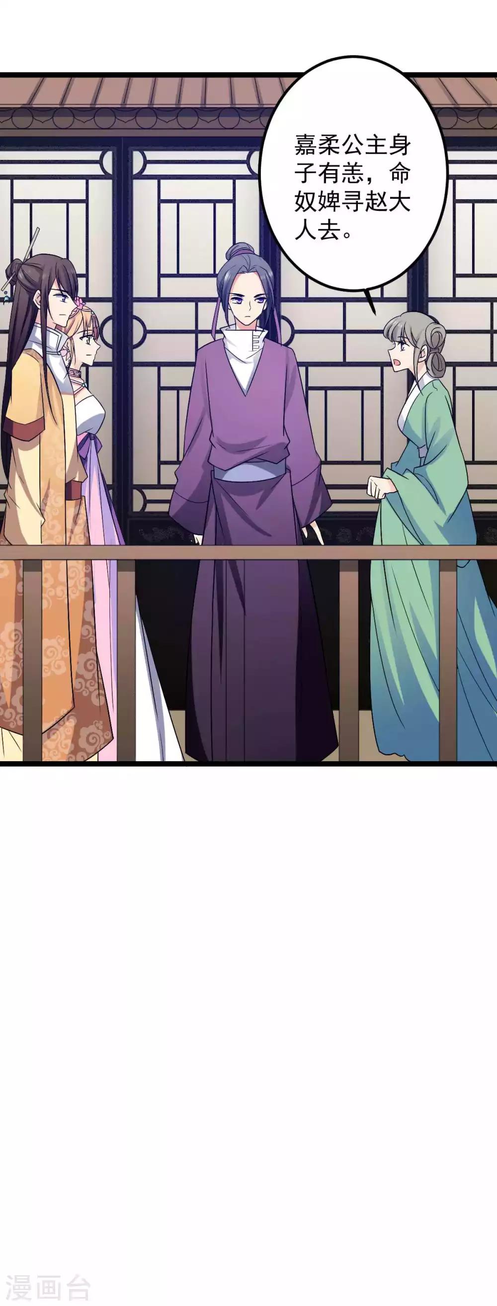 第20话 在前夫面前打情骂俏-第21话