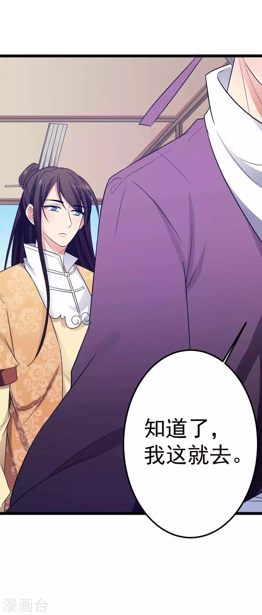 第20话 在前夫面前打情骂俏-第21话