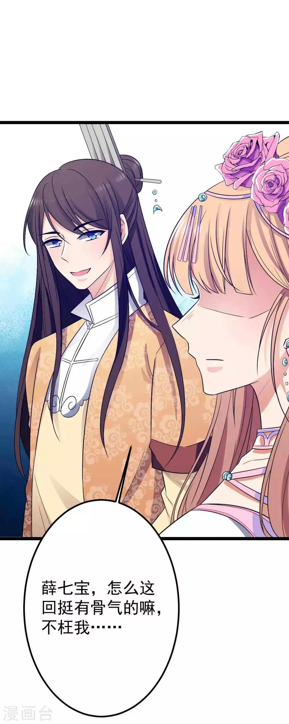 第20话 在前夫面前打情骂俏-第21话