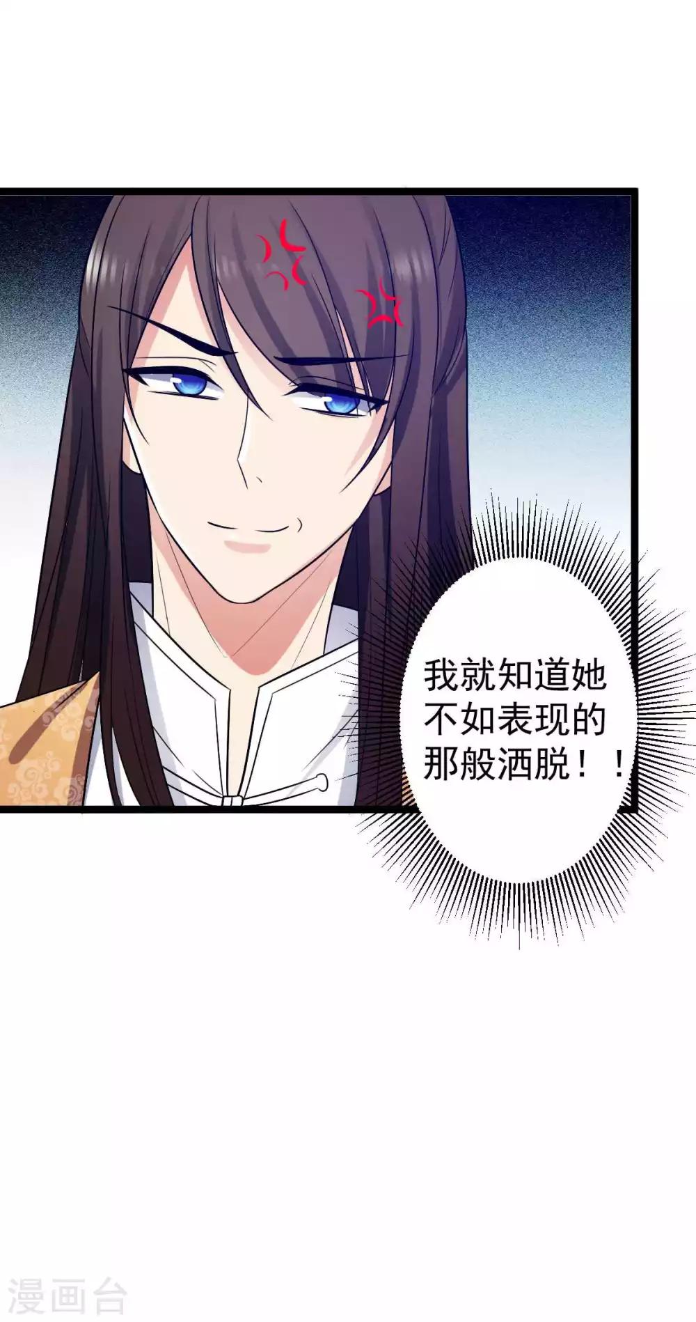 第20话 在前夫面前打情骂俏-第21话