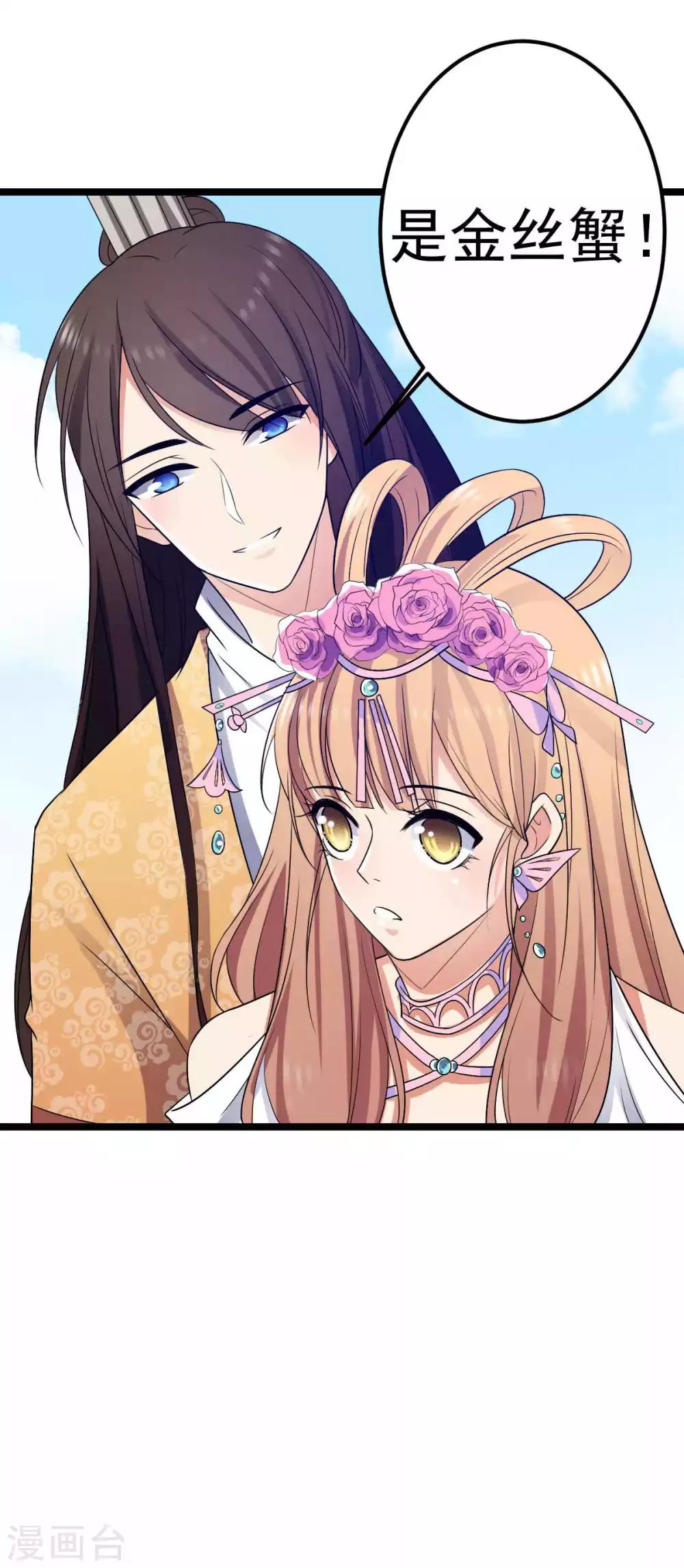 第20话 在前夫面前打情骂俏-第21话