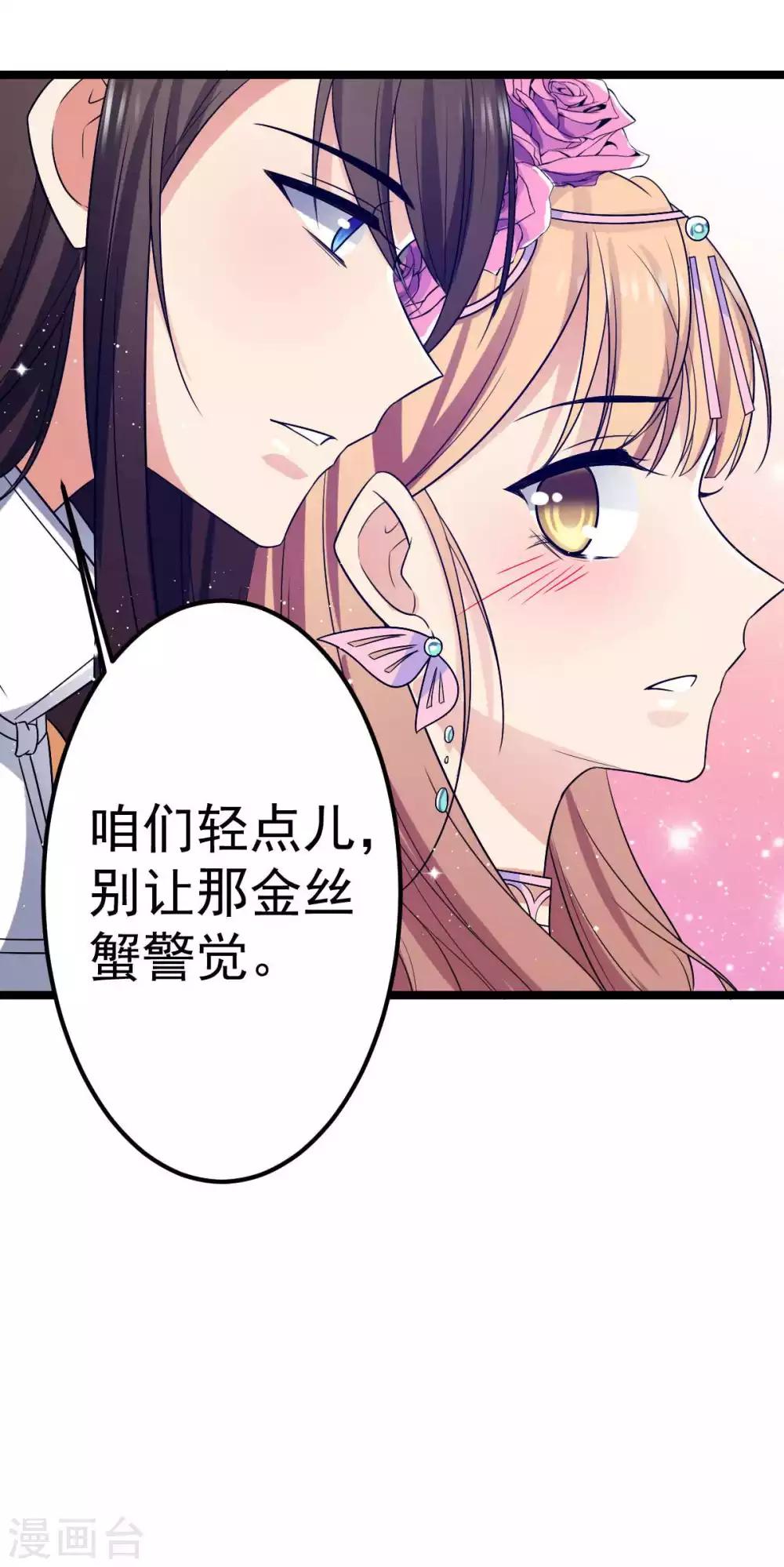 第20话 在前夫面前打情骂俏-第21话