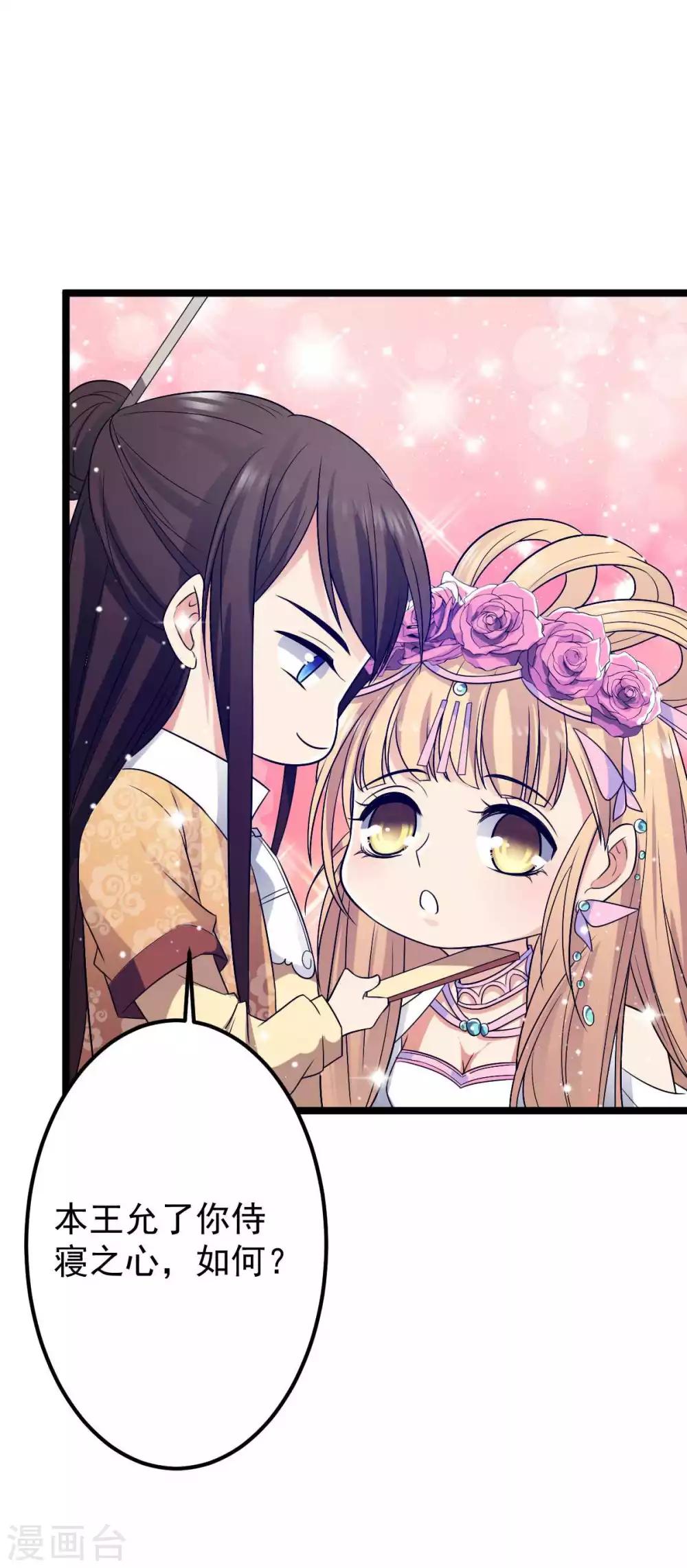 第20话 在前夫面前打情骂俏-第21话