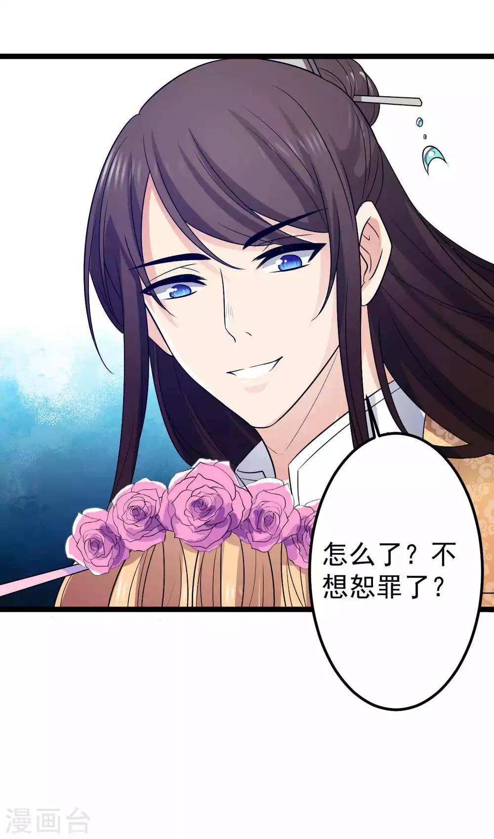 第22话 厨娘醉酒扑到王爷-第23话