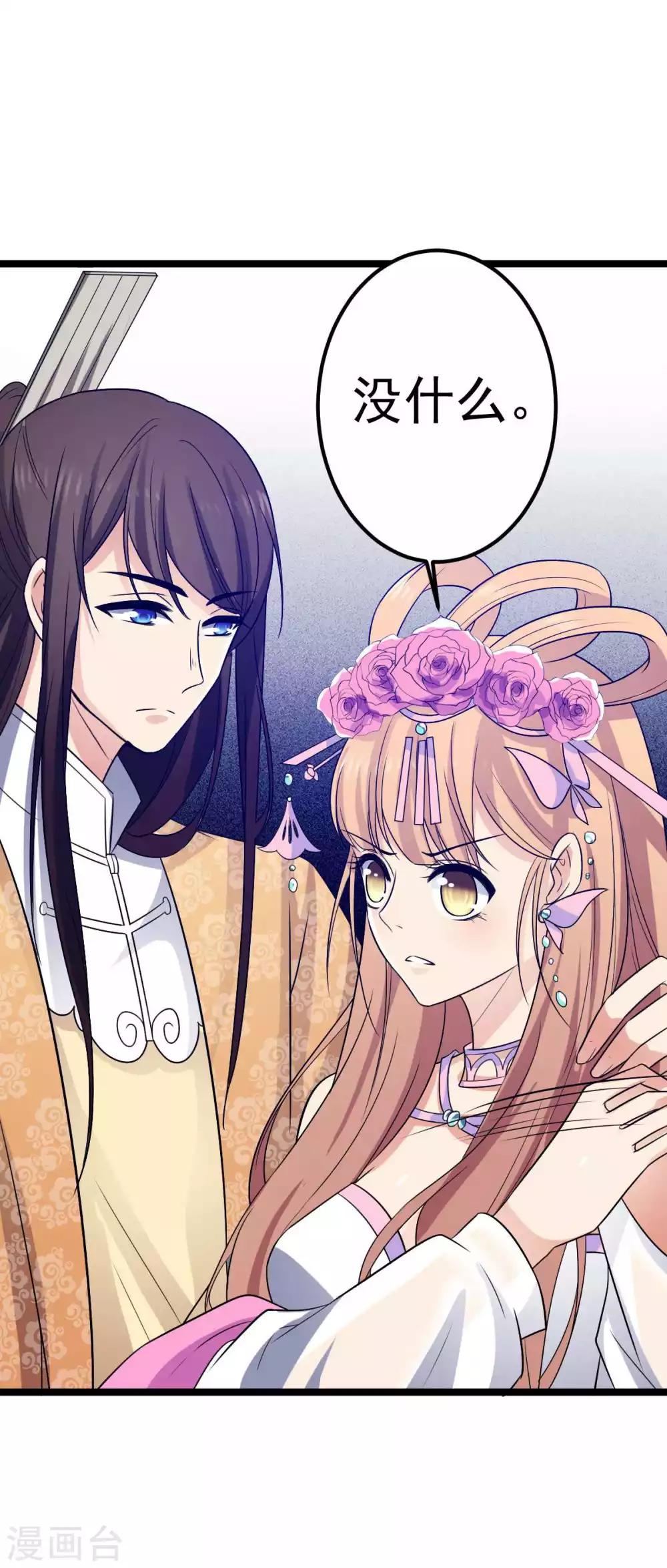 第22话 厨娘醉酒扑到王爷-第23话