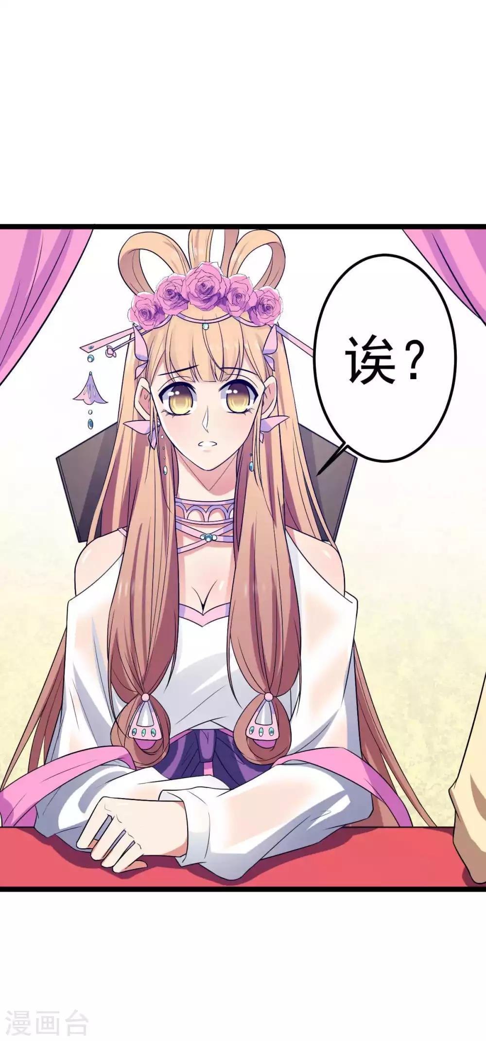 第22话 厨娘醉酒扑到王爷-第23话