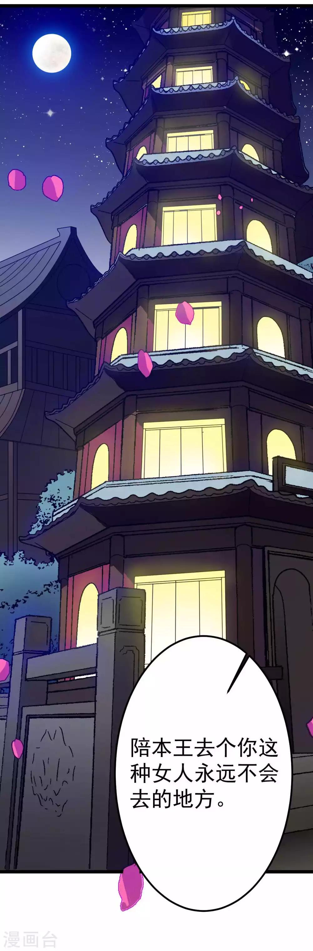 第22话 厨娘醉酒扑到王爷-第23话