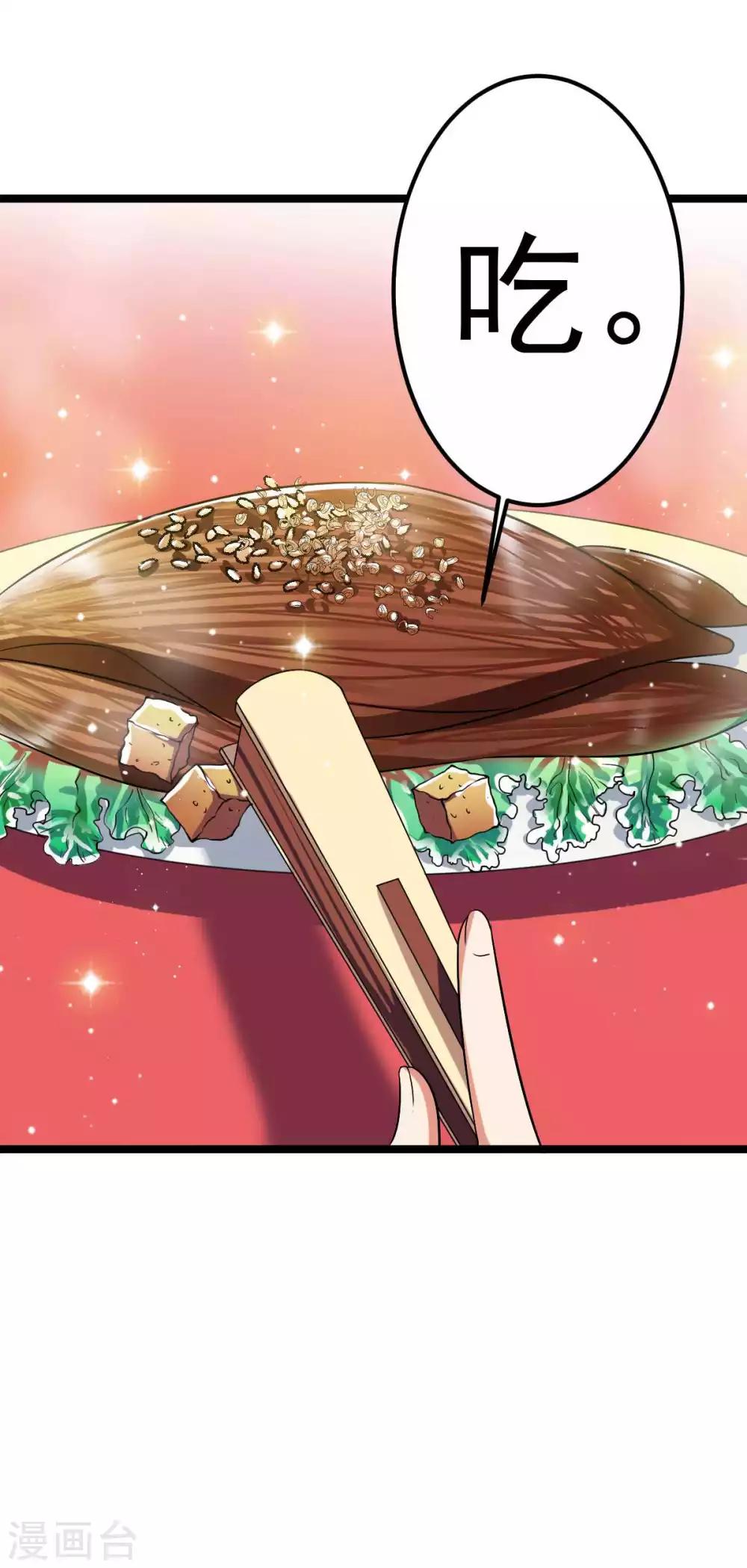 第22话 厨娘醉酒扑到王爷-第23话