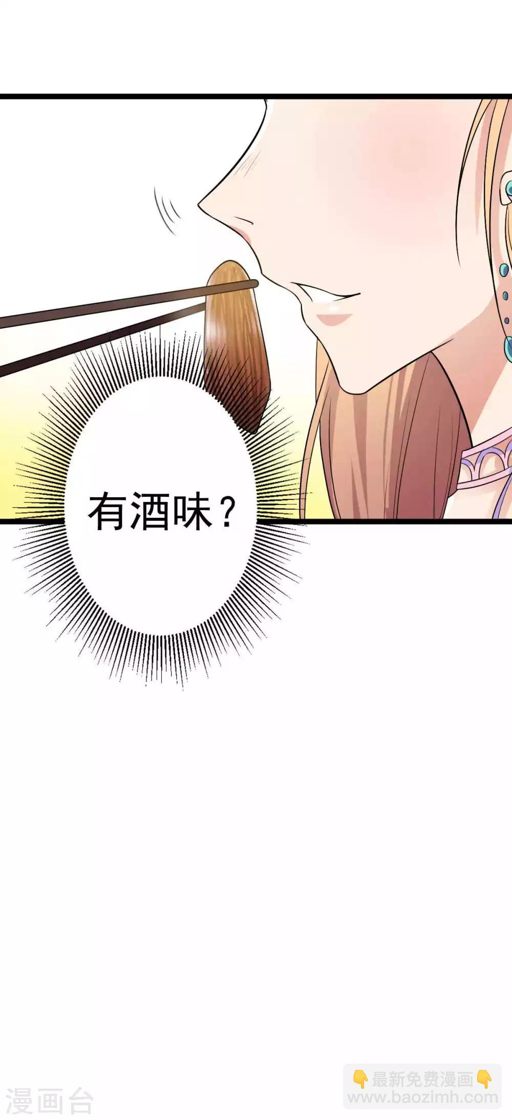 第22话 厨娘醉酒扑到王爷-第23话