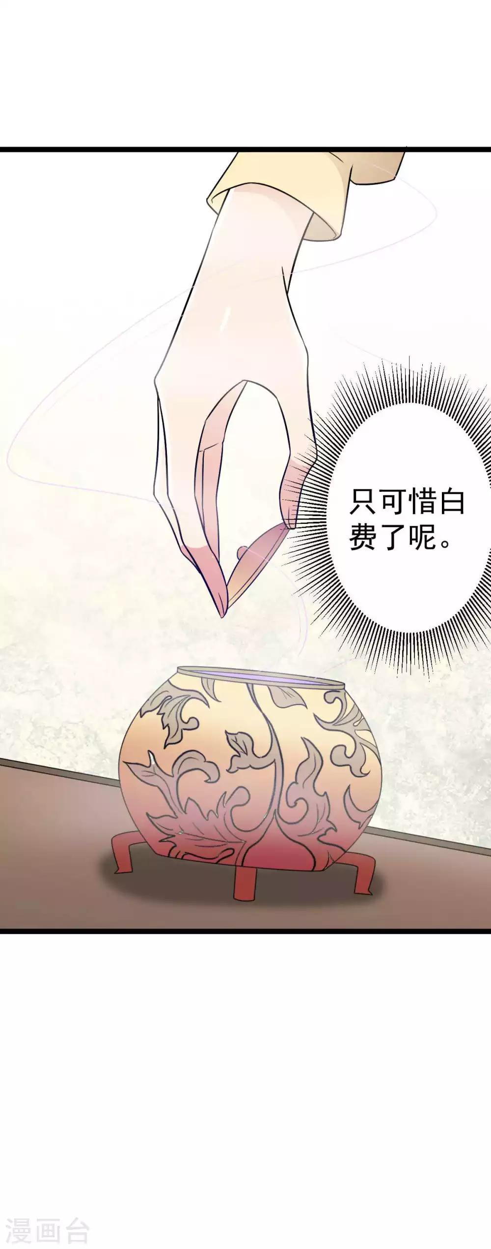 第22话 厨娘醉酒扑到王爷-第23话