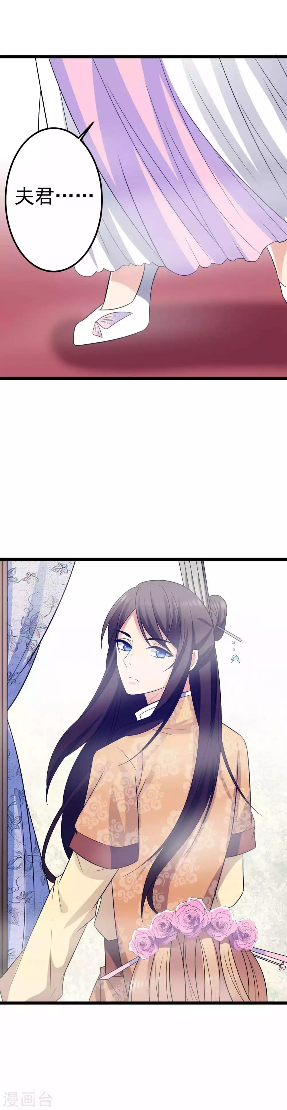 第22话 厨娘醉酒扑到王爷-第23话