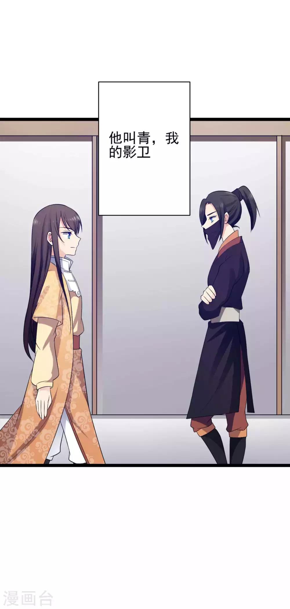 第24话 躲进厨房喝避子汤-第25话