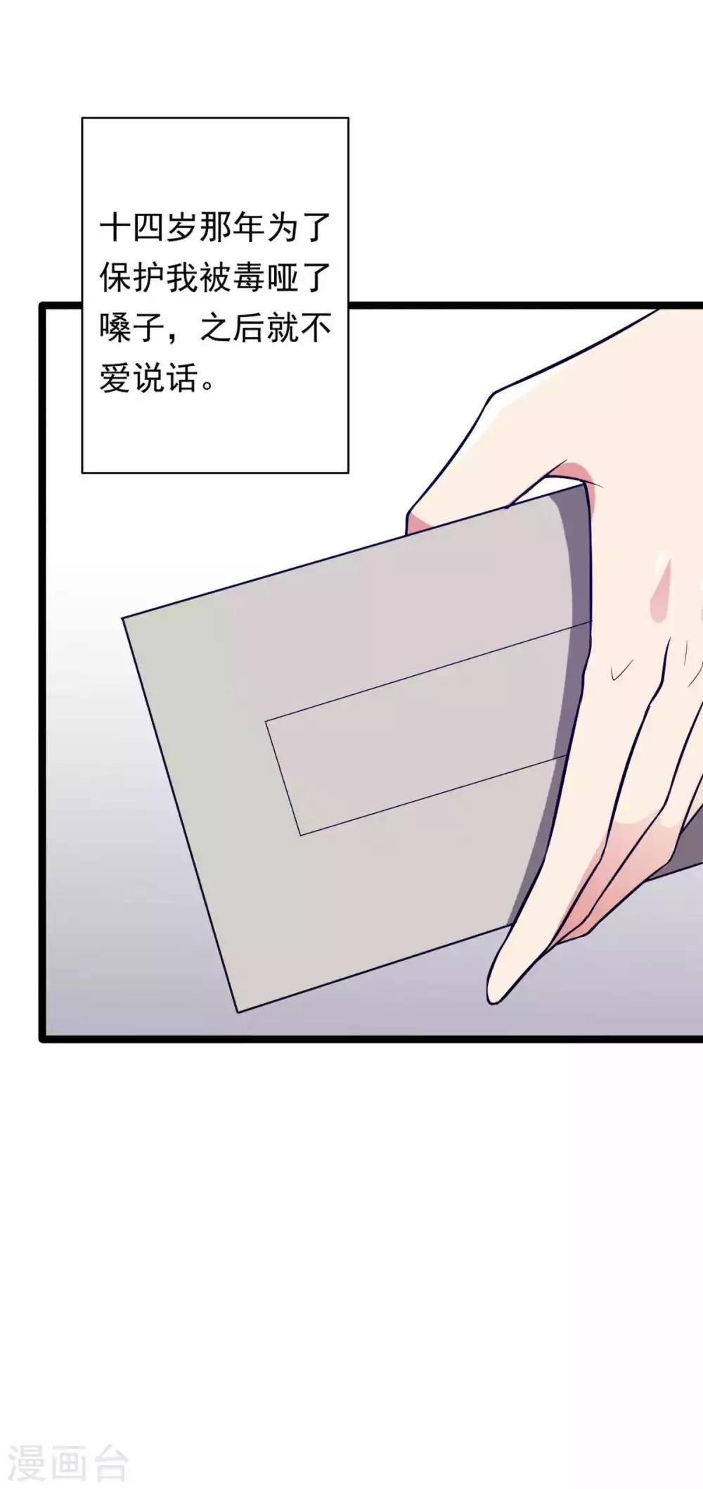 第24话 躲进厨房喝避子汤-第25话