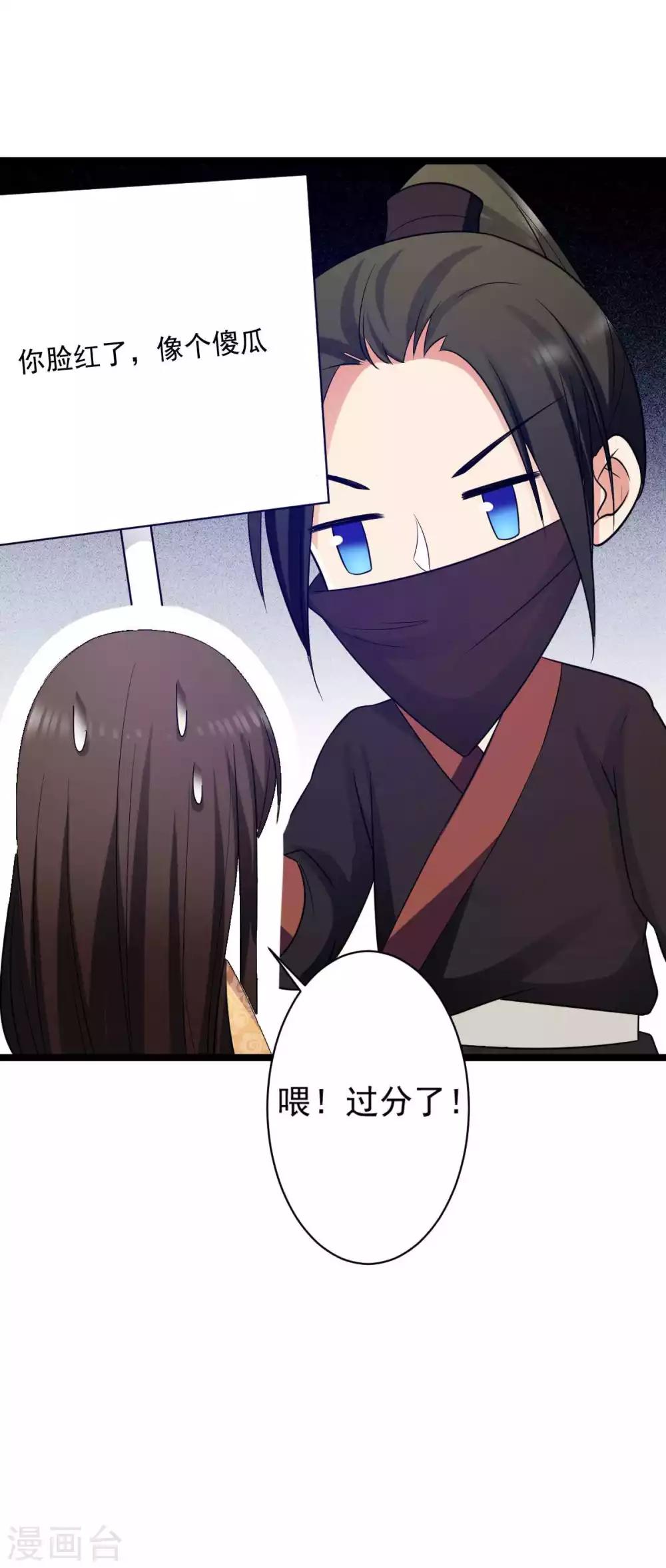 第24话 躲进厨房喝避子汤-第25话