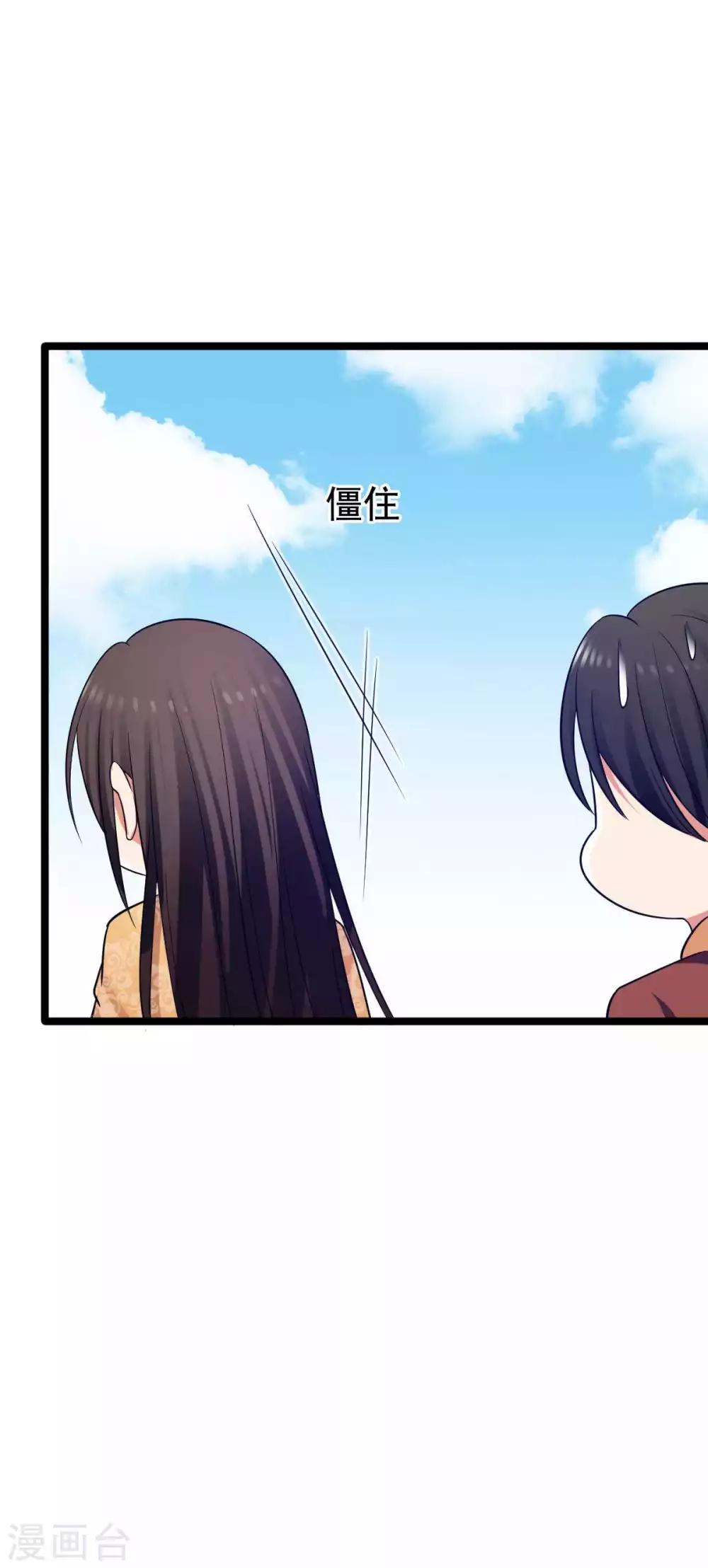 第24话 躲进厨房喝避子汤-第25话