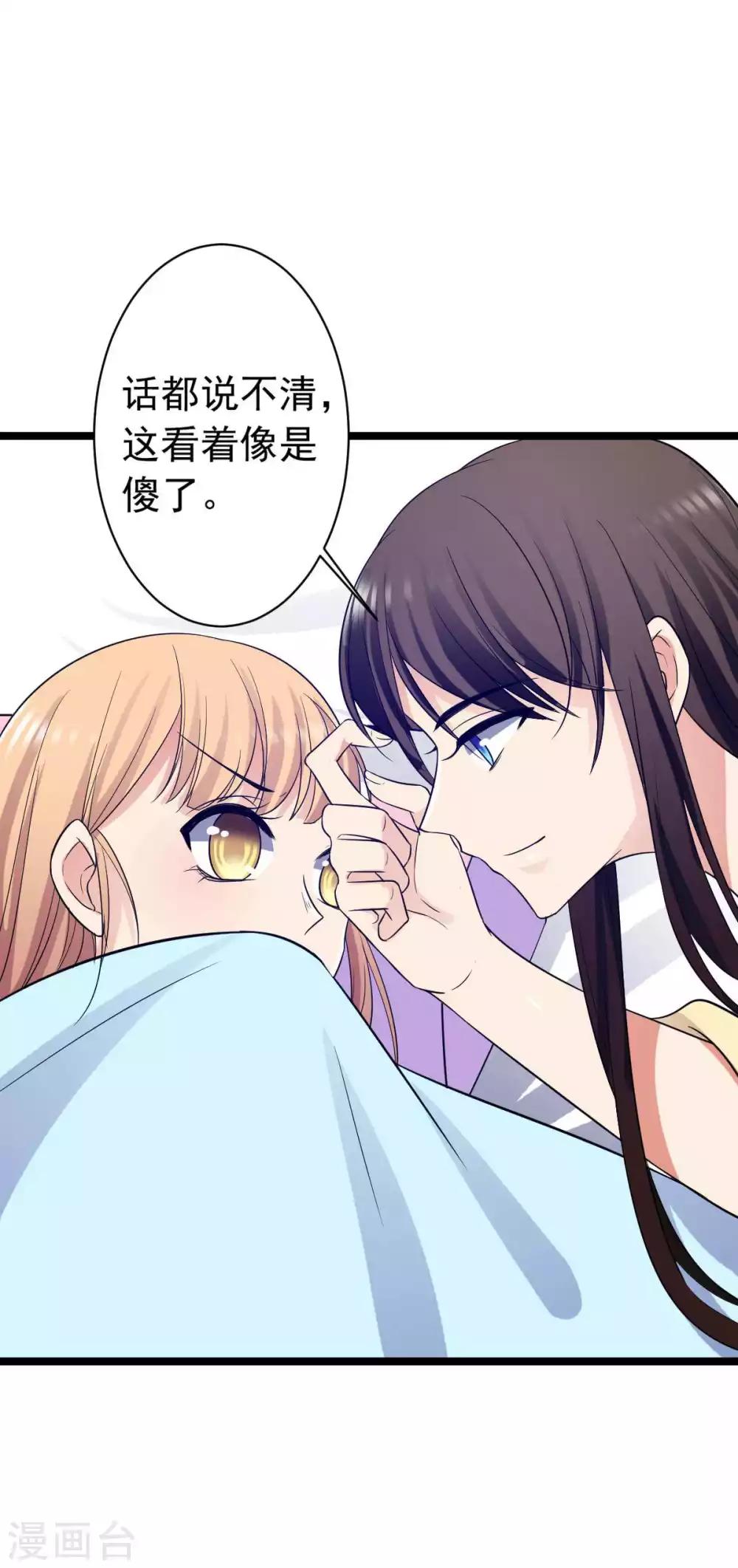 第24话 躲进厨房喝避子汤-第25话