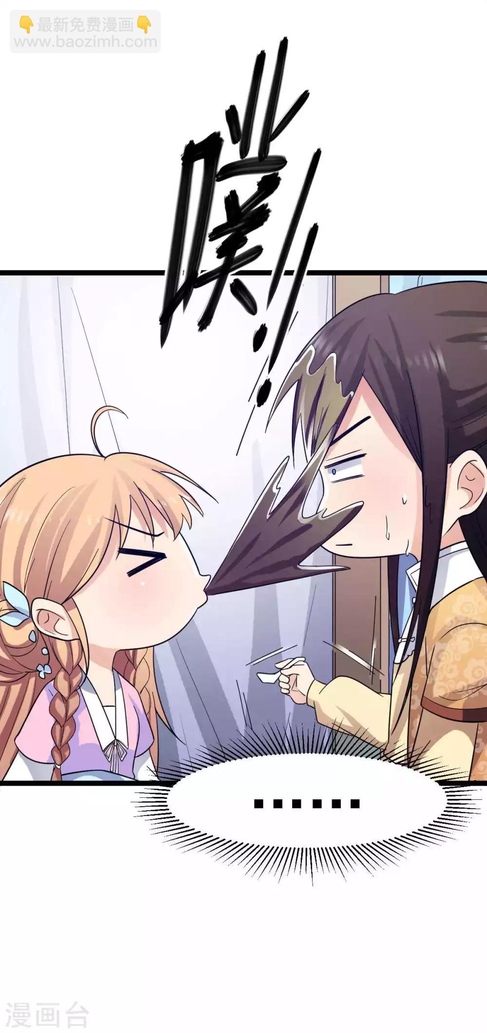 番外 张嘴吃药药-第27话