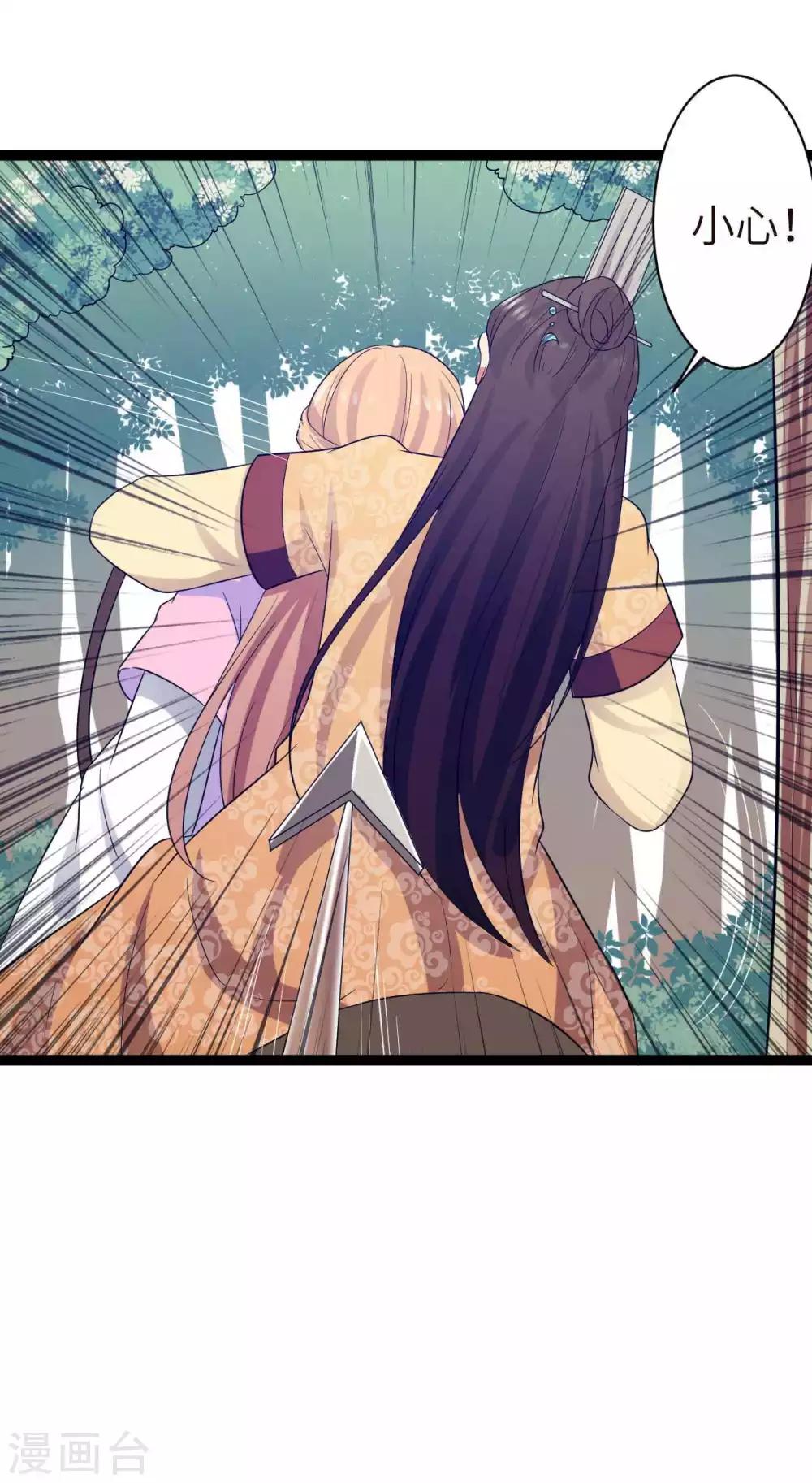 第27话 有件事骗了你-第29话