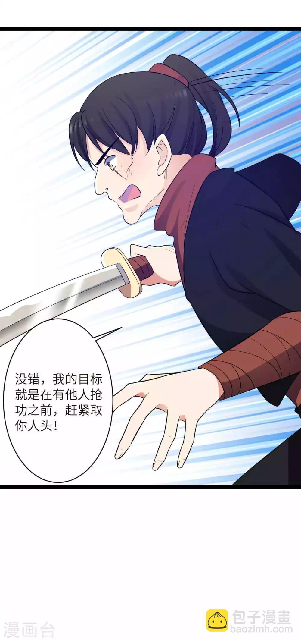 第27话 有件事骗了你-第29话