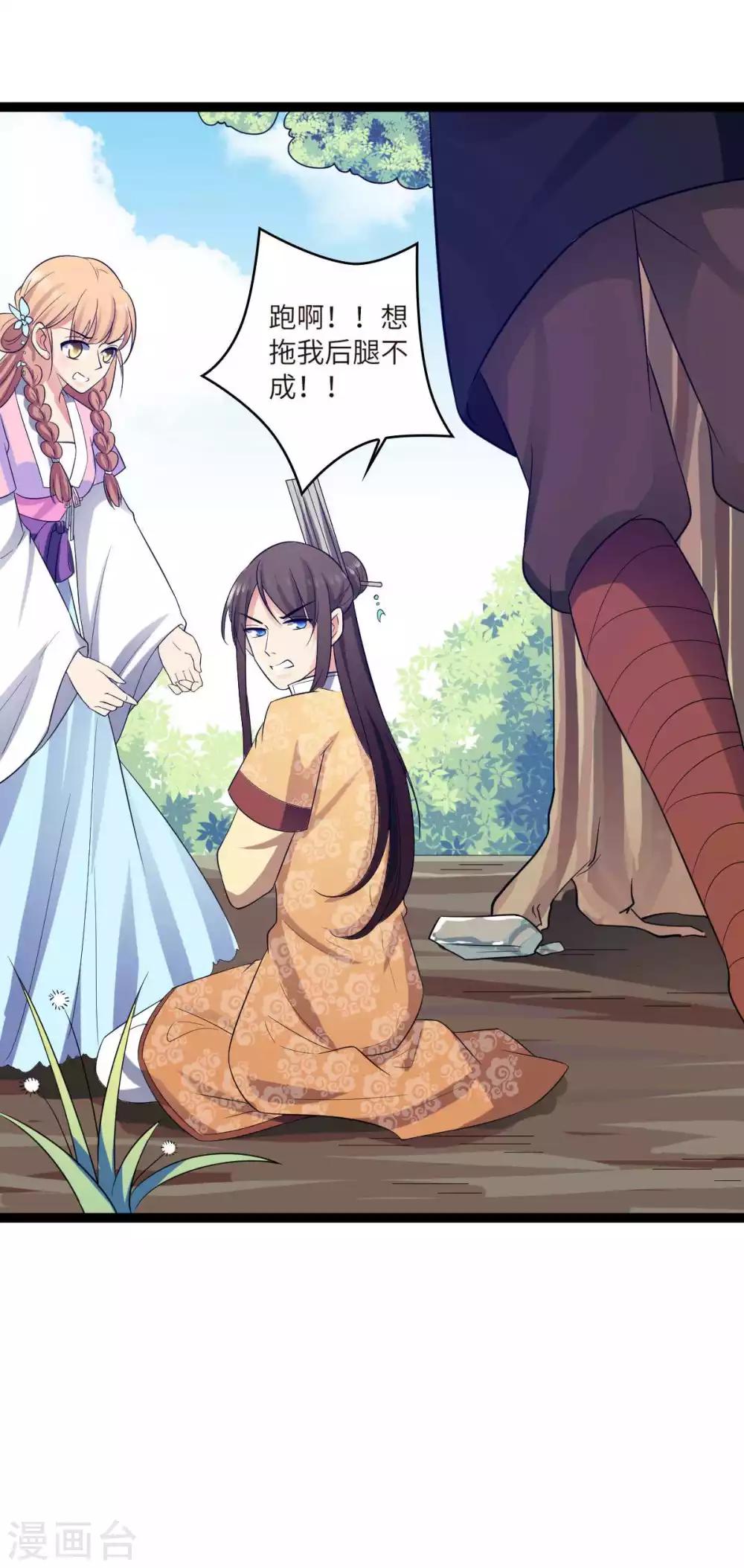 第27话 有件事骗了你-第29话