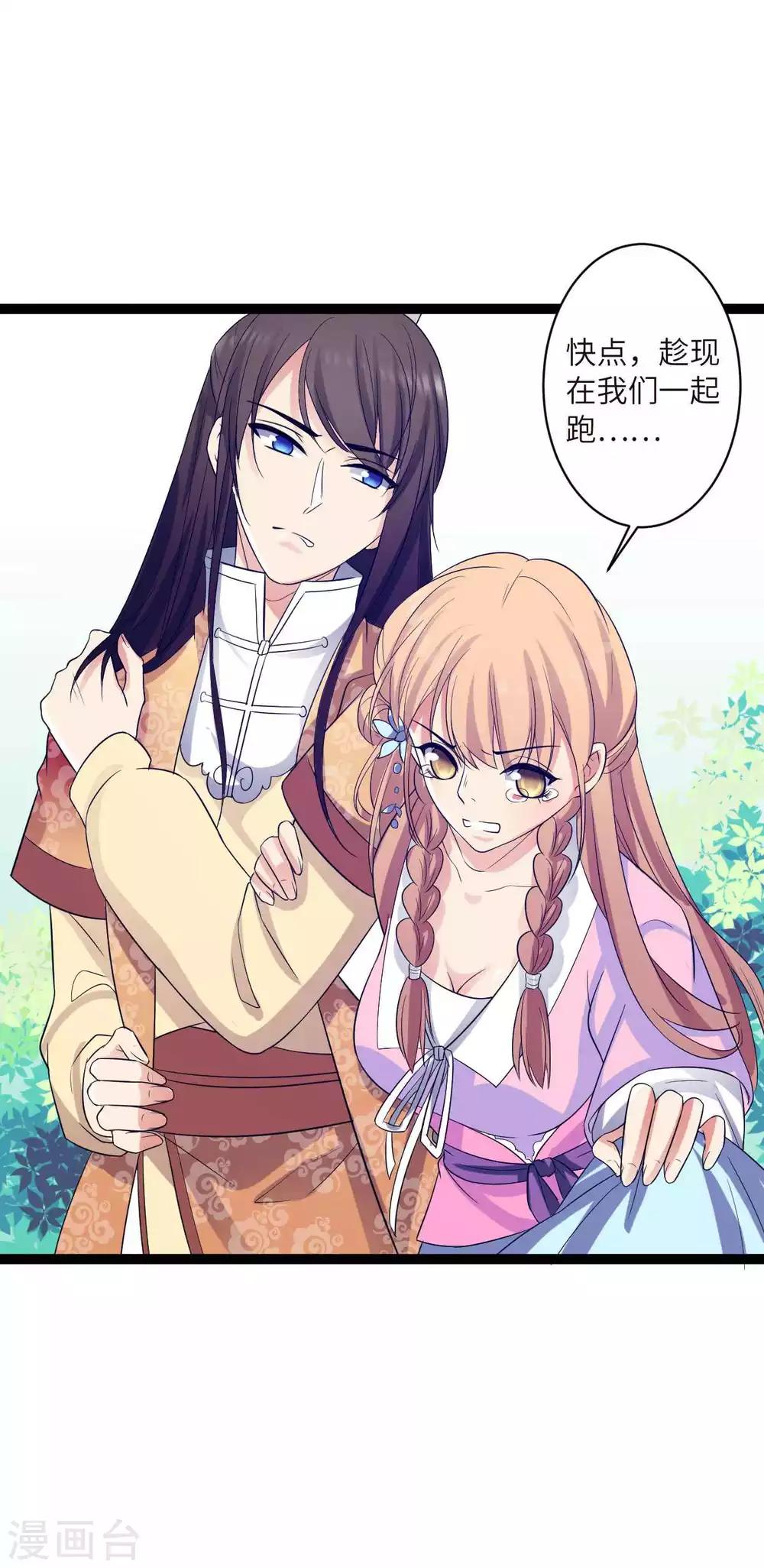 第27话 有件事骗了你-第29话