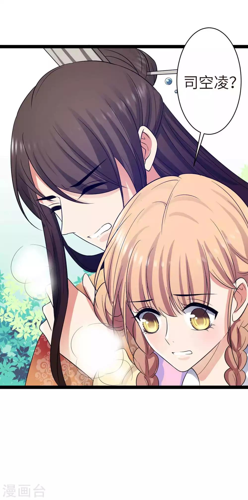 第27话 有件事骗了你-第29话