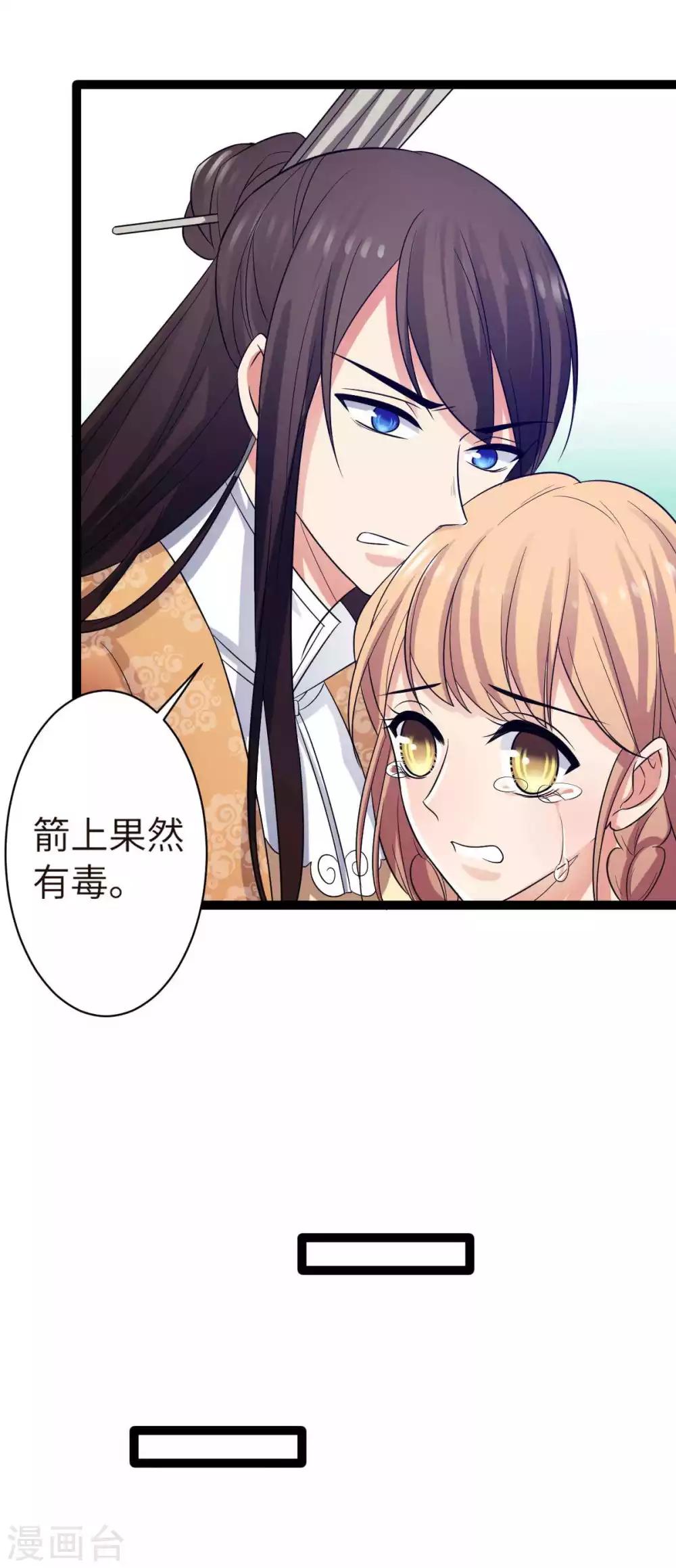 第27话 有件事骗了你-第29话