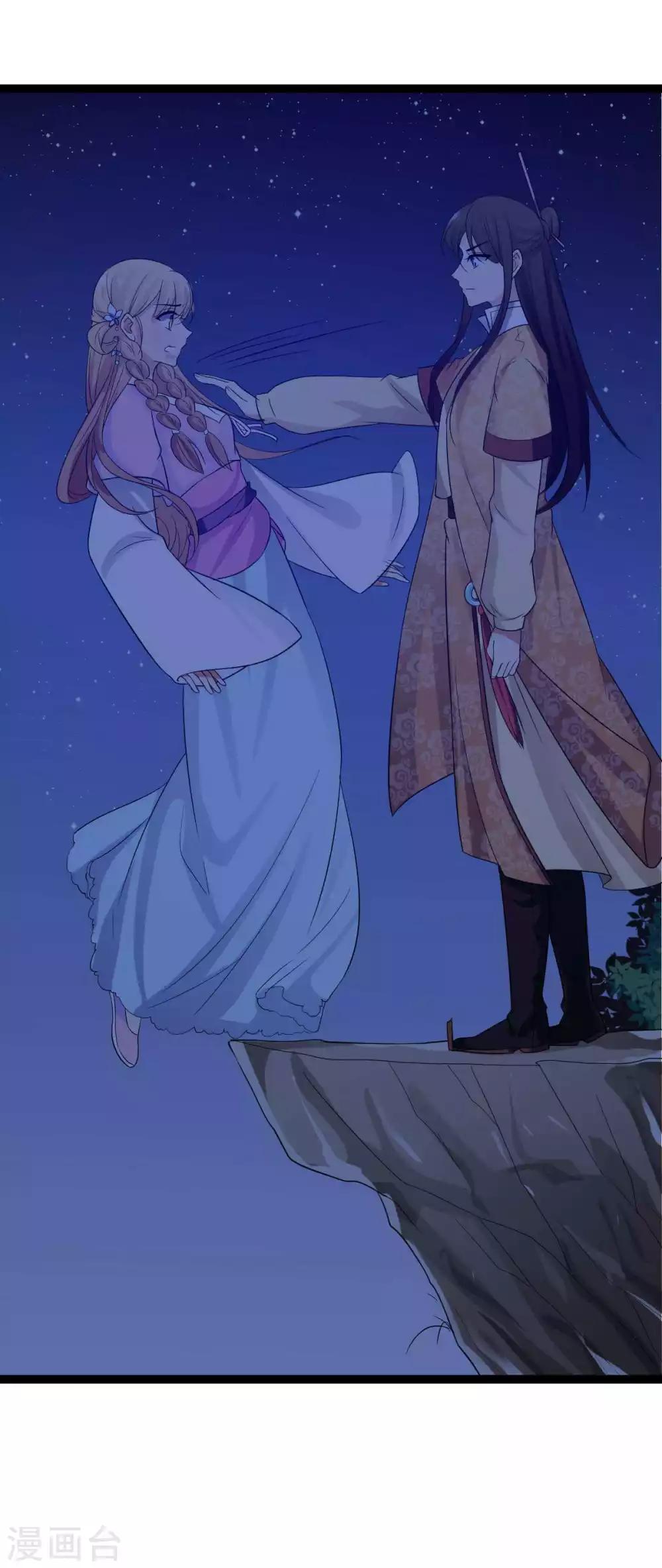 第27话 有件事骗了你-第29话