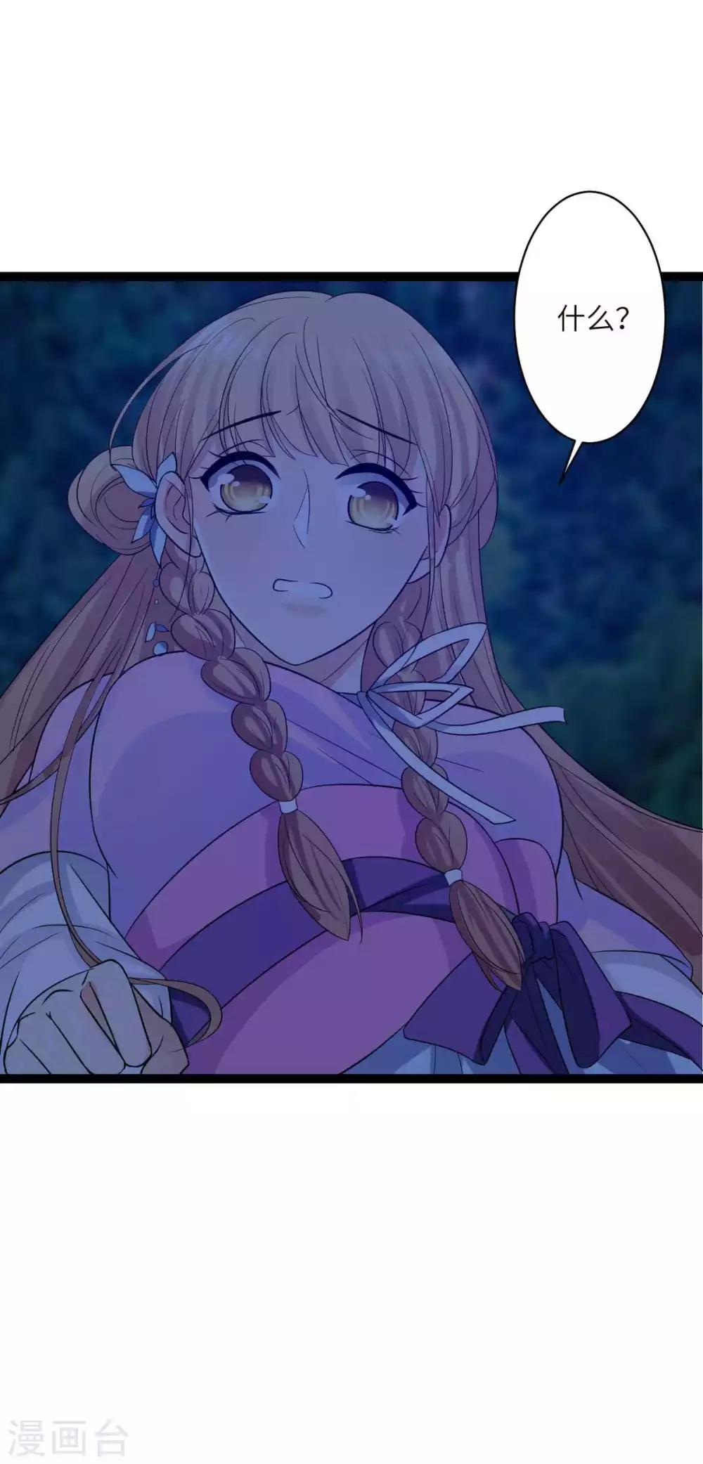 第27话 有件事骗了你-第29话