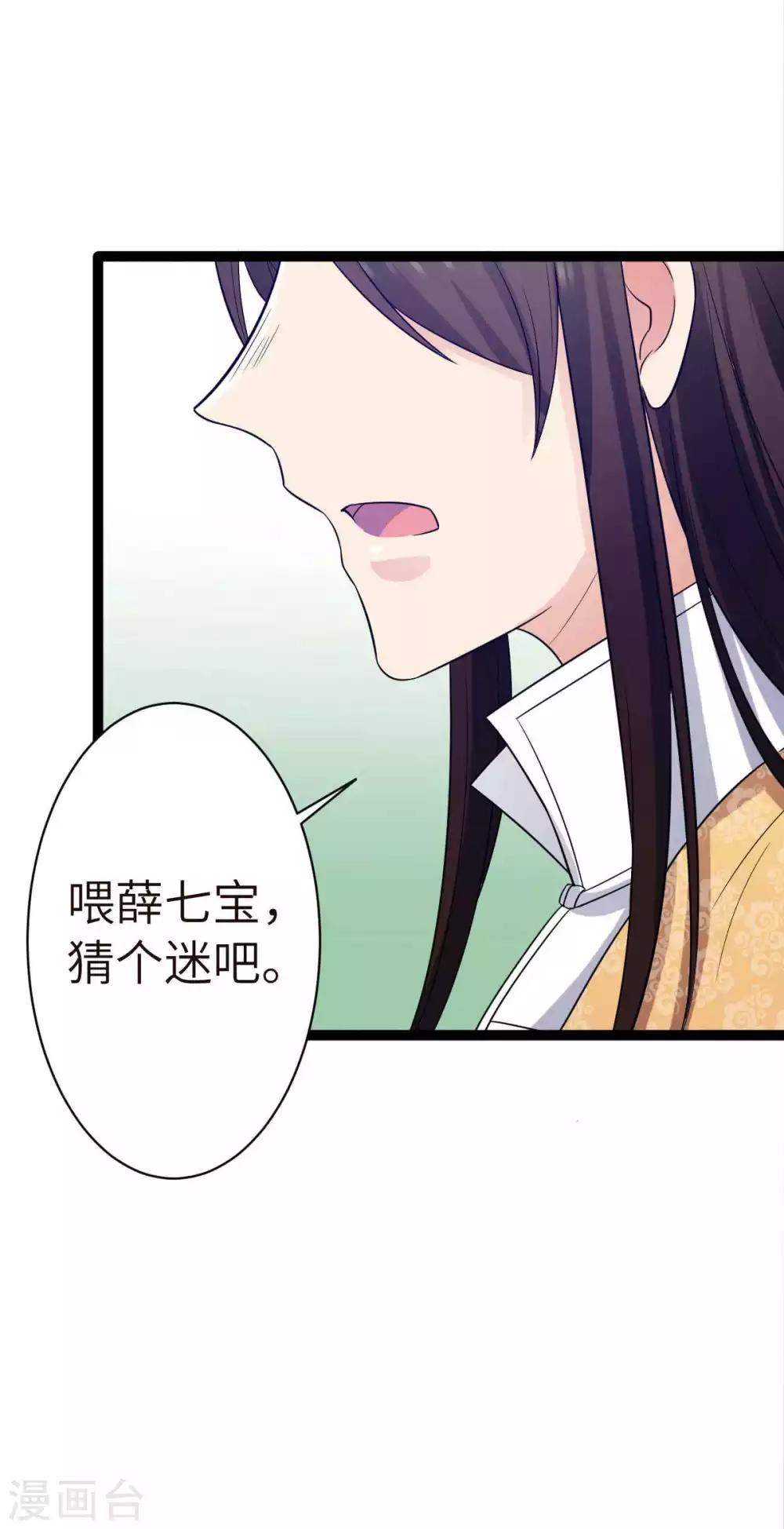 第27话 有件事骗了你-第29话