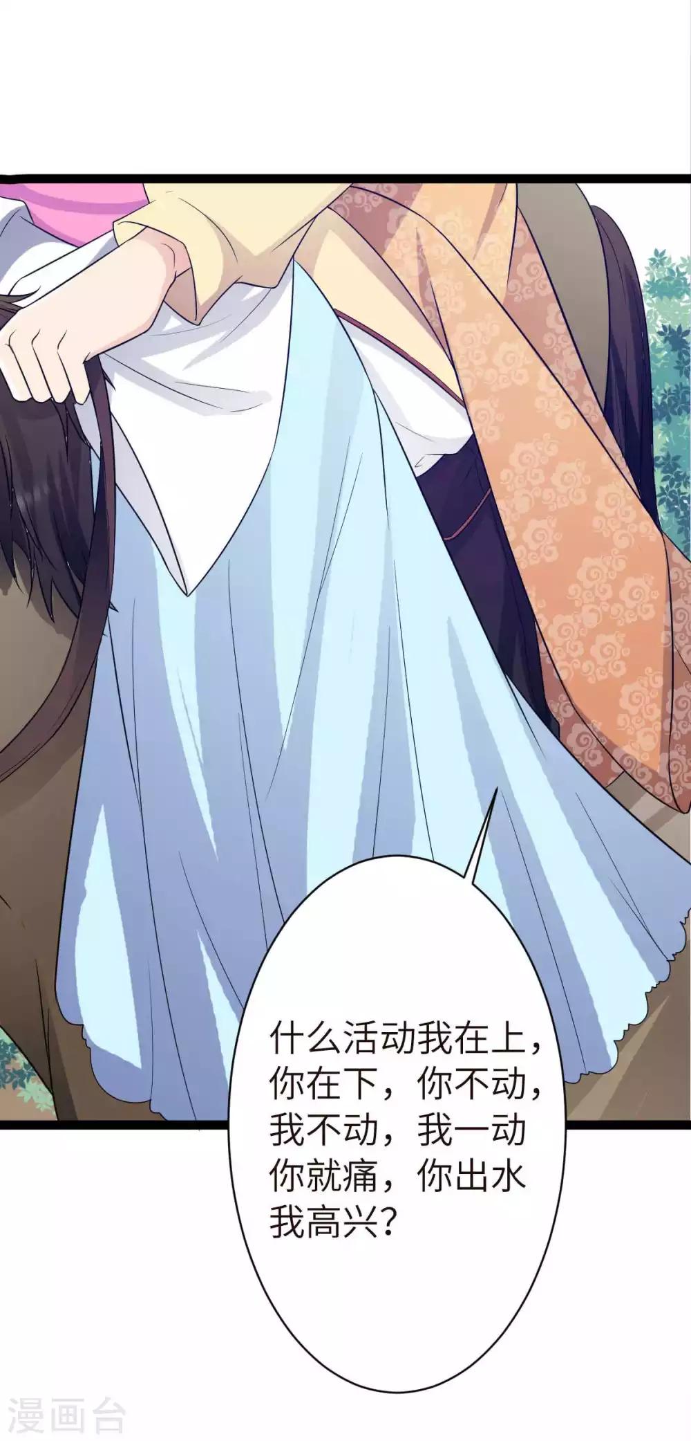 第27话 有件事骗了你-第29话