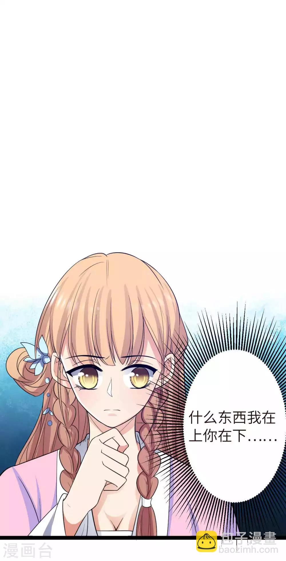 第27话 有件事骗了你-第29话