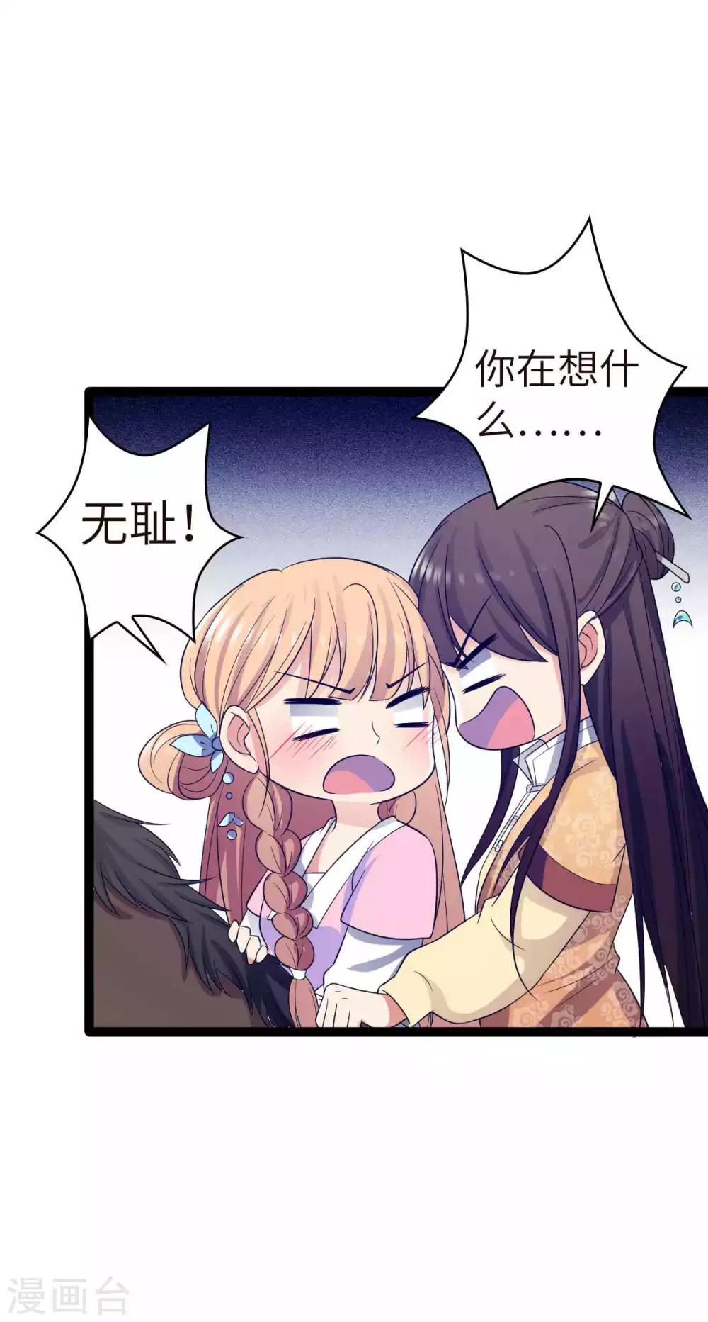 第27话 有件事骗了你-第29话