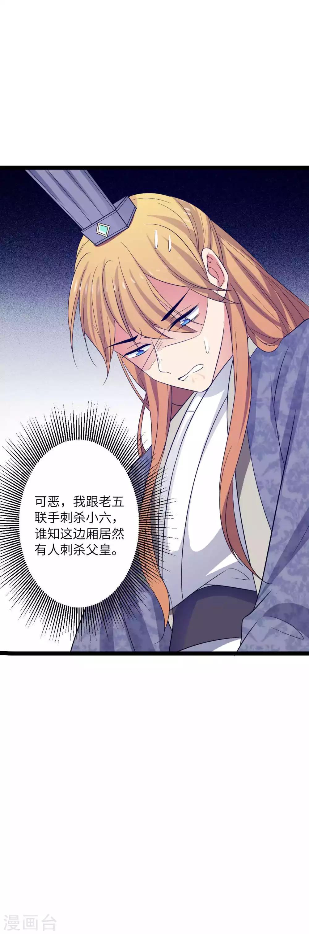 第28话 之昂你可还爱她-第31话