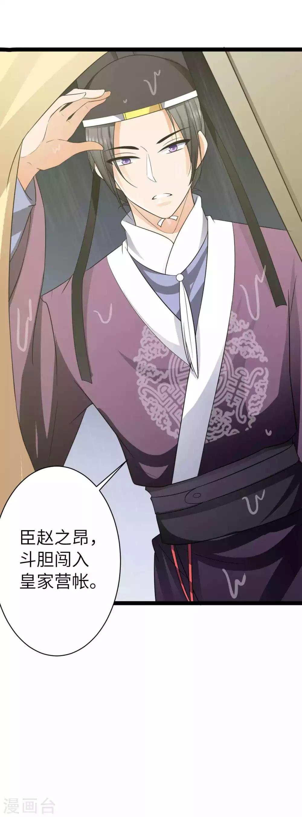 第28话 之昂你可还爱她-第31话