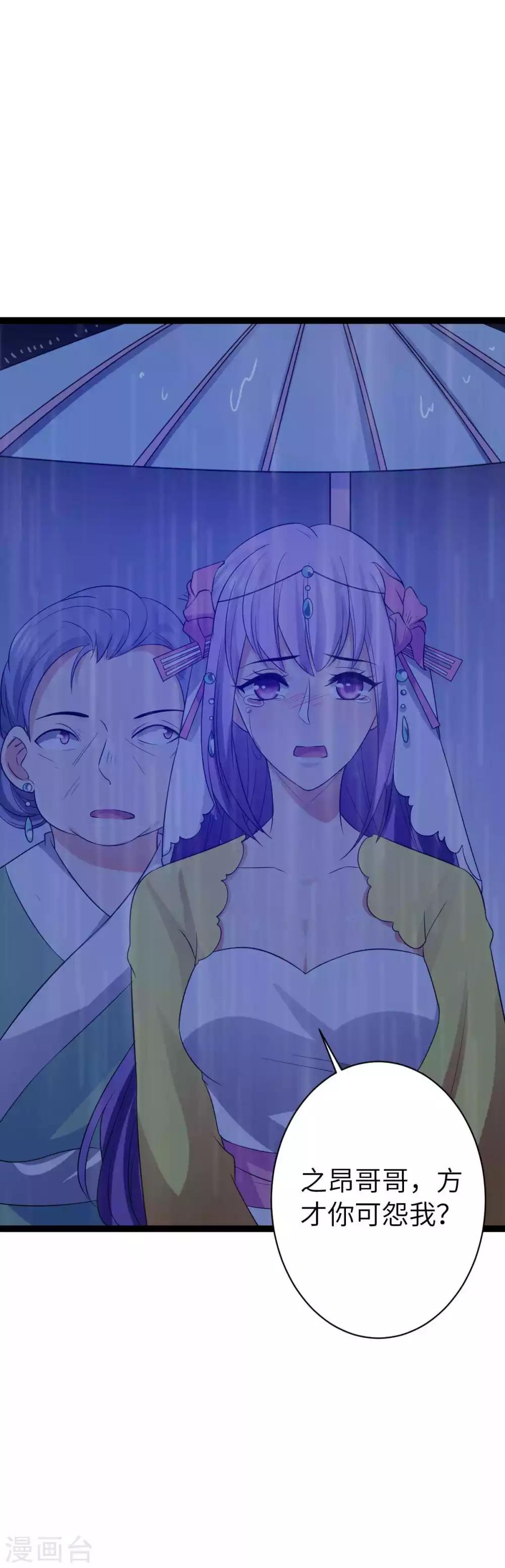 第28话 之昂你可还爱她-第31话