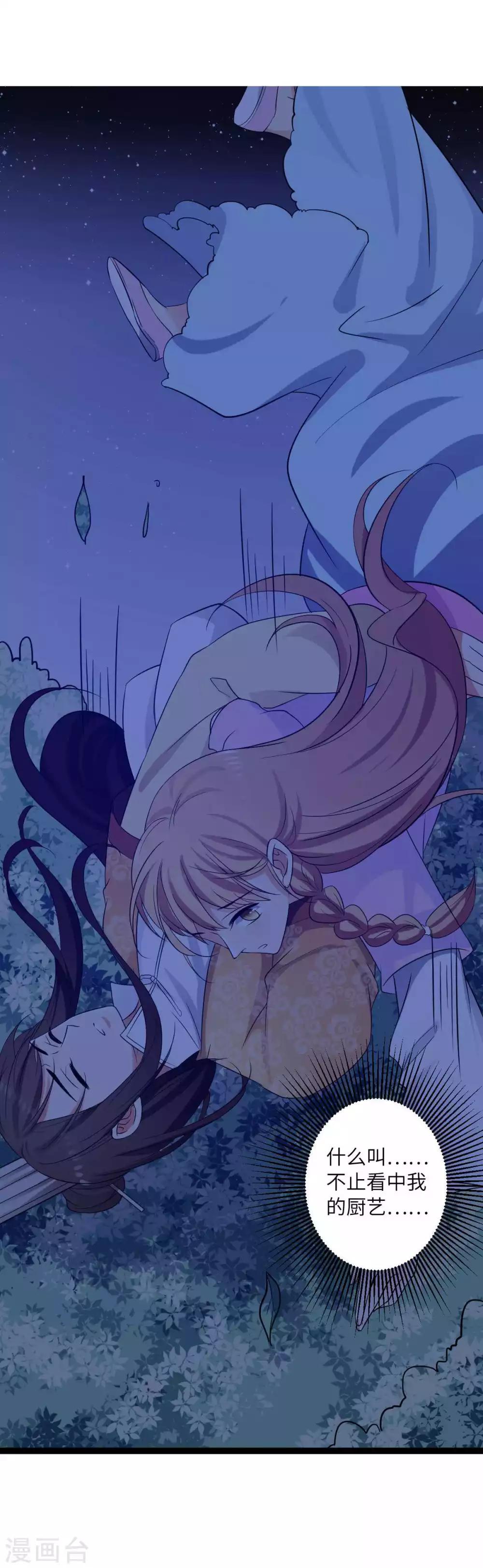 第28话 之昂你可还爱她-第31话