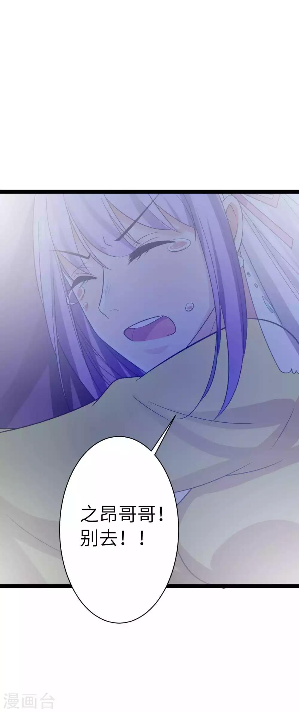 第28话 之昂你可还爱她-第31话