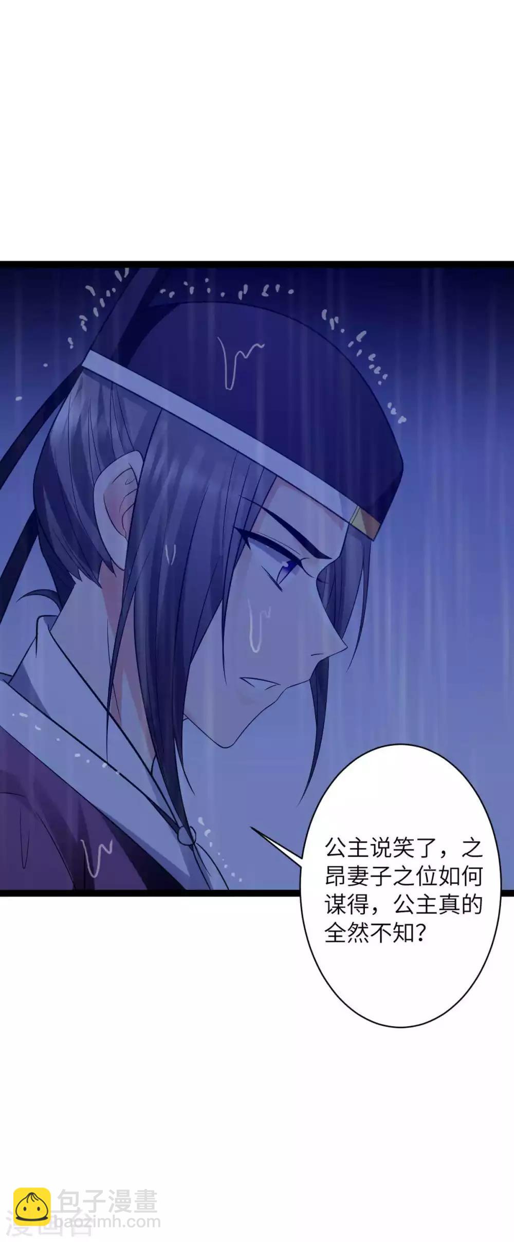 第28话 之昂你可还爱她-第31话