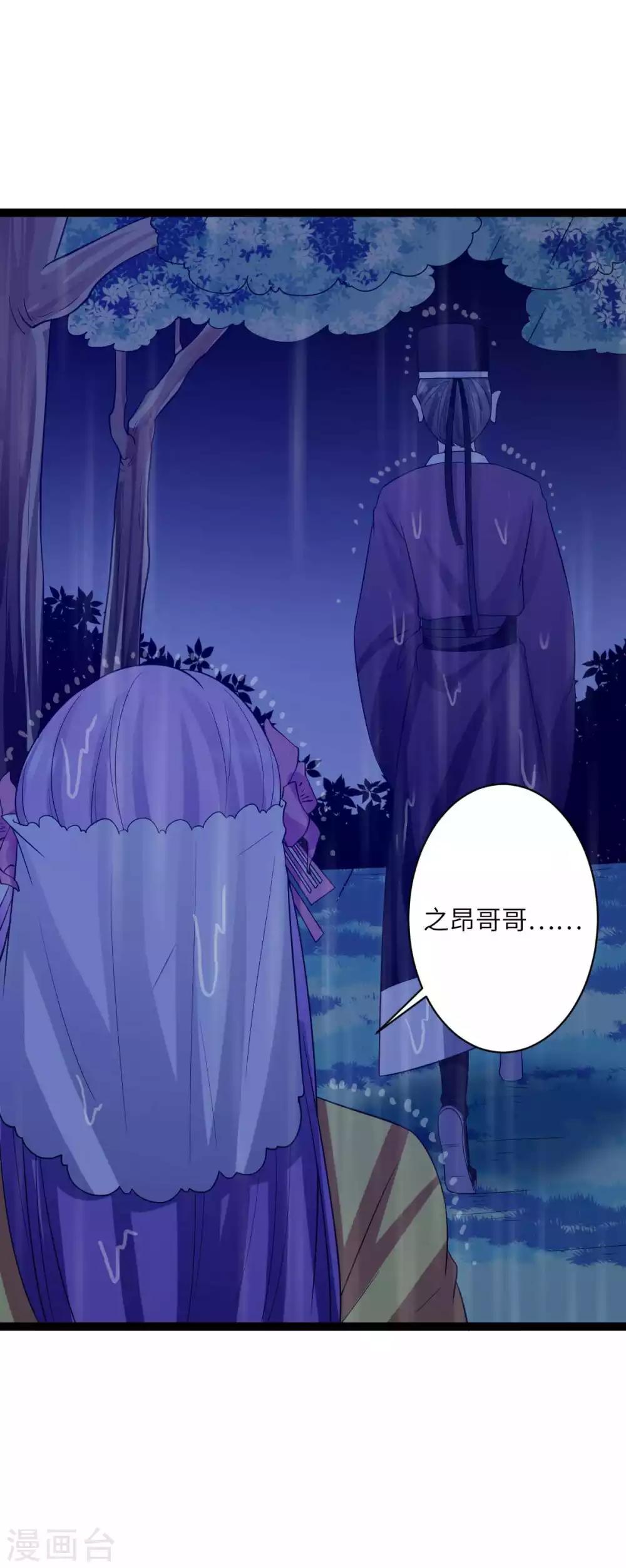 第28话 之昂你可还爱她-第31话