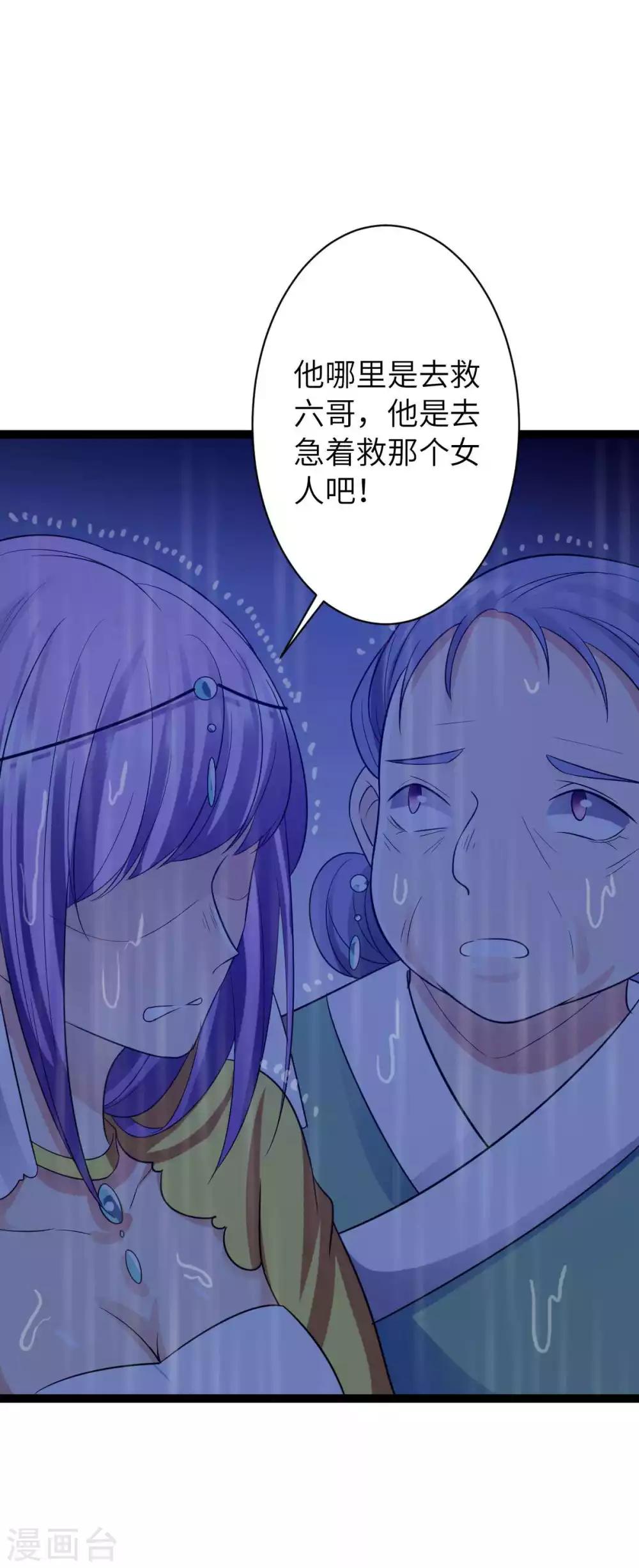 第28话 之昂你可还爱她-第31话