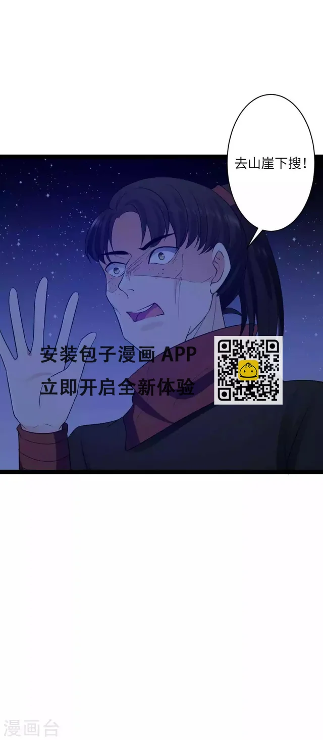 第28话 之昂你可还爱她-第31话