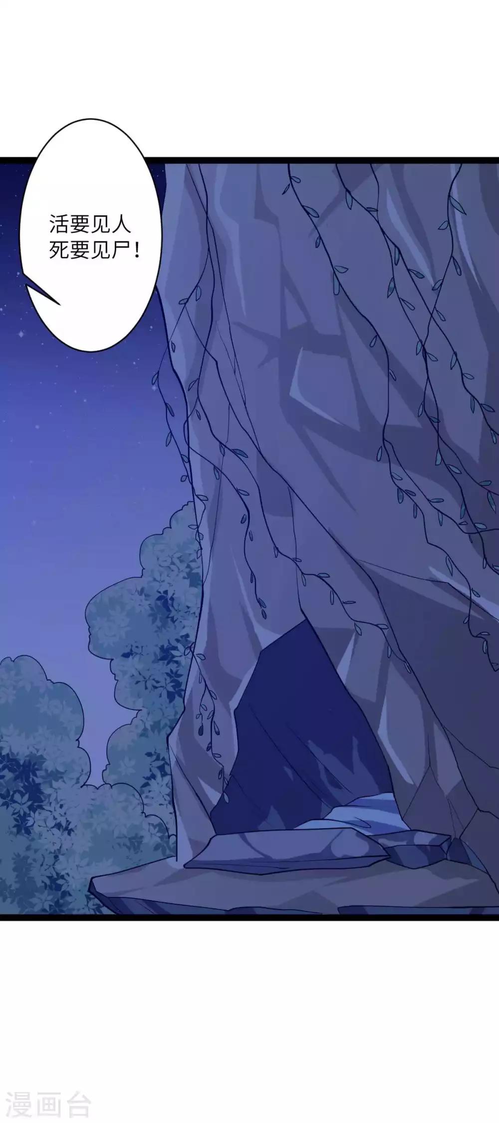 第28话 之昂你可还爱她-第31话